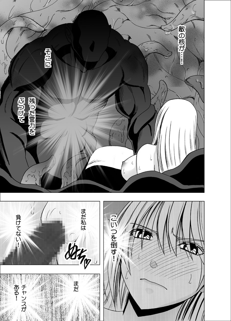 [クリムゾン] 新退魔士カグヤ