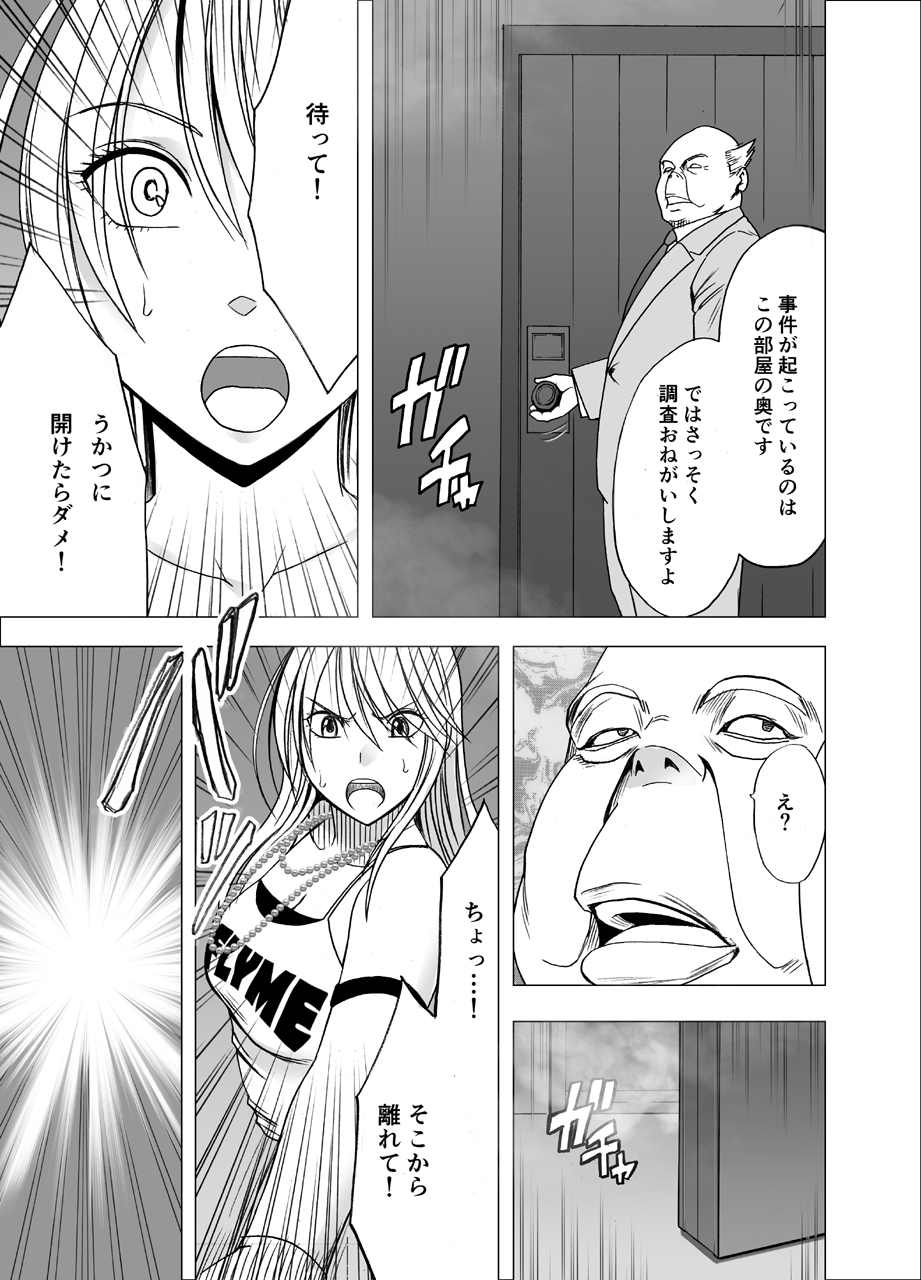 [クリムゾン] 新退魔士カグヤ