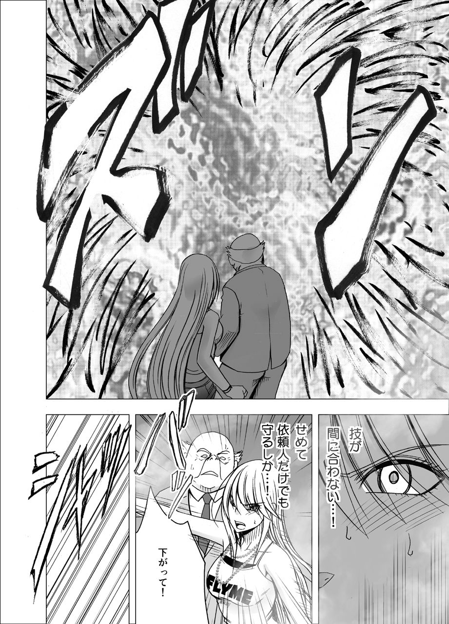 [クリムゾン] 新退魔士カグヤ