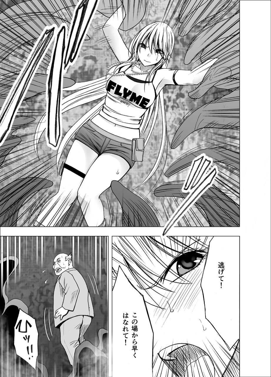 [クリムゾン] 新退魔士カグヤ