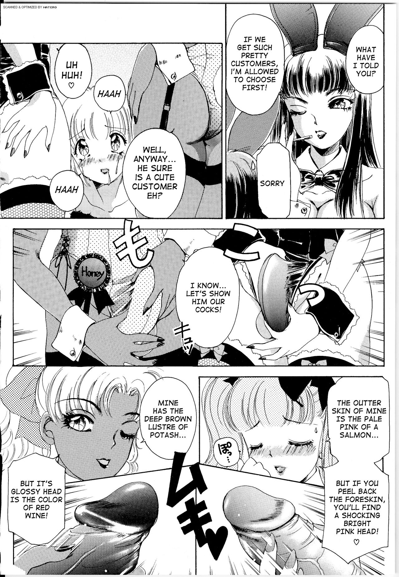 [The Amanoja9] T.S. I LOVE YOU… [英訳]