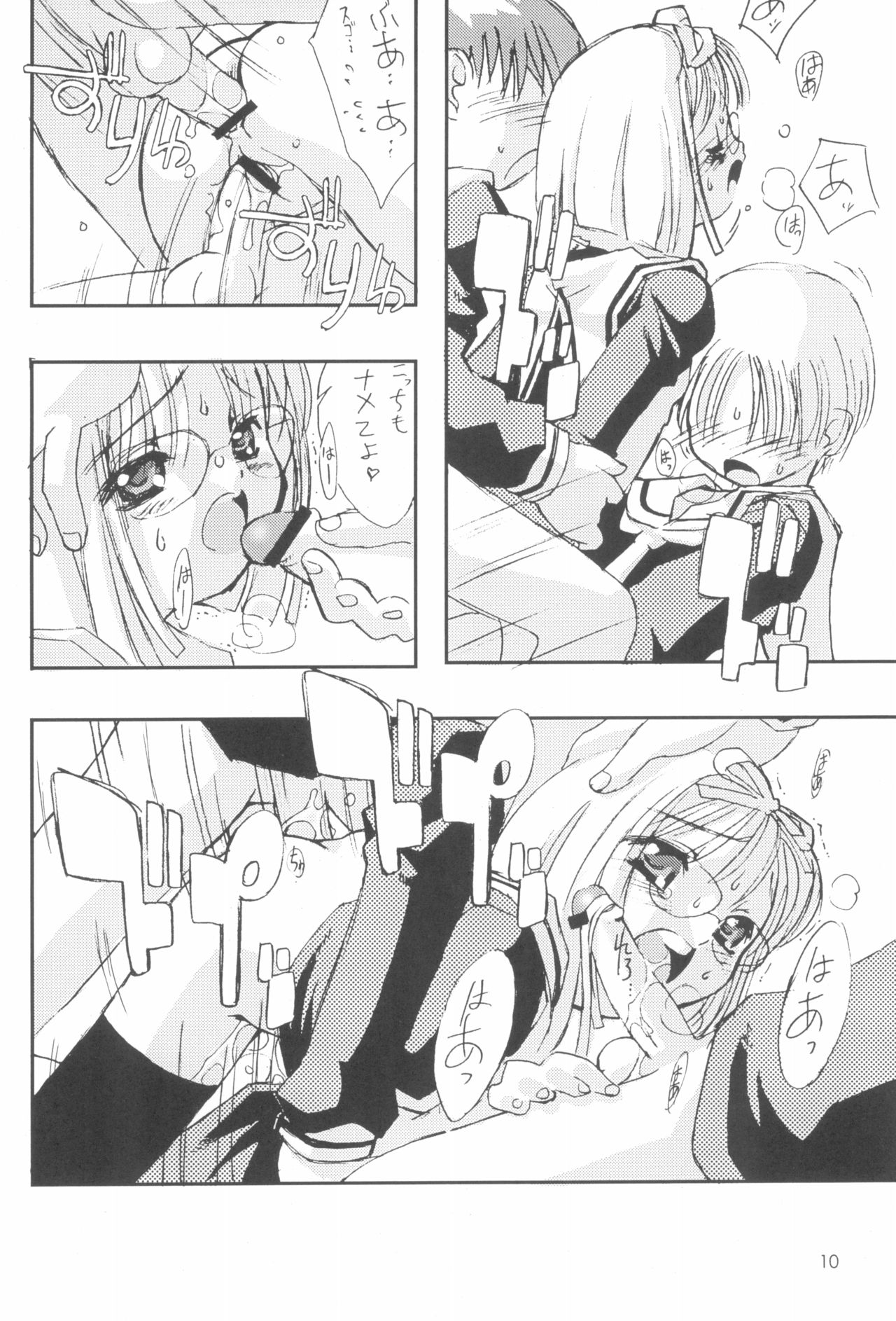 (C59) [直道館 (ホルモン恋次郎、MARCYどっぐ)] Please Teach Me 4 (カードキャプターさくら)