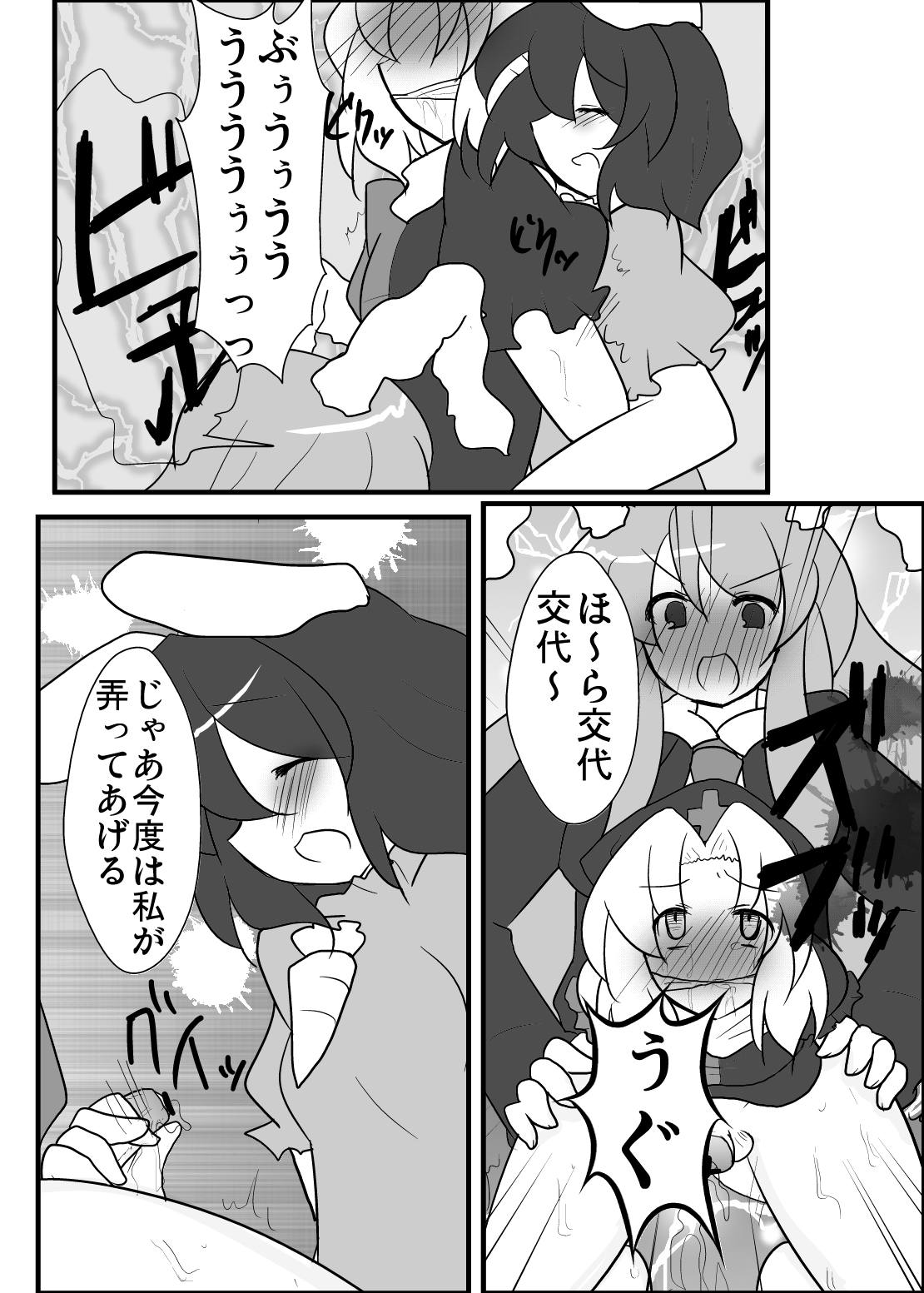 [赤面と三角関係と私 (ぶーわ)] 永琳先生が男の子になっちゃった! (東方Project)