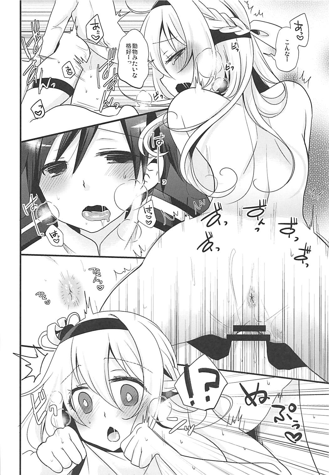 (COMIC1☆11) [ぴんけ (かや)] Warspite Lv.2 (艦隊これくしょん -艦これ-)