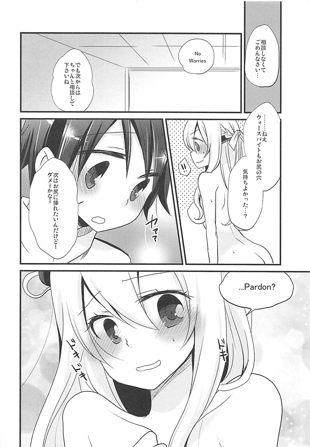 (COMIC1☆11) [ぴんけ (かや)] Warspite Lv.2 (艦隊これくしょん -艦これ-)
