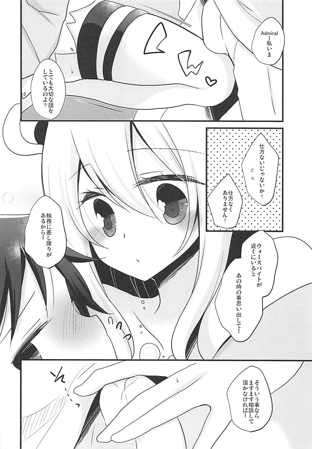 (COMIC1☆11) [ぴんけ (かや)] Warspite Lv.2 (艦隊これくしょん -艦これ-)