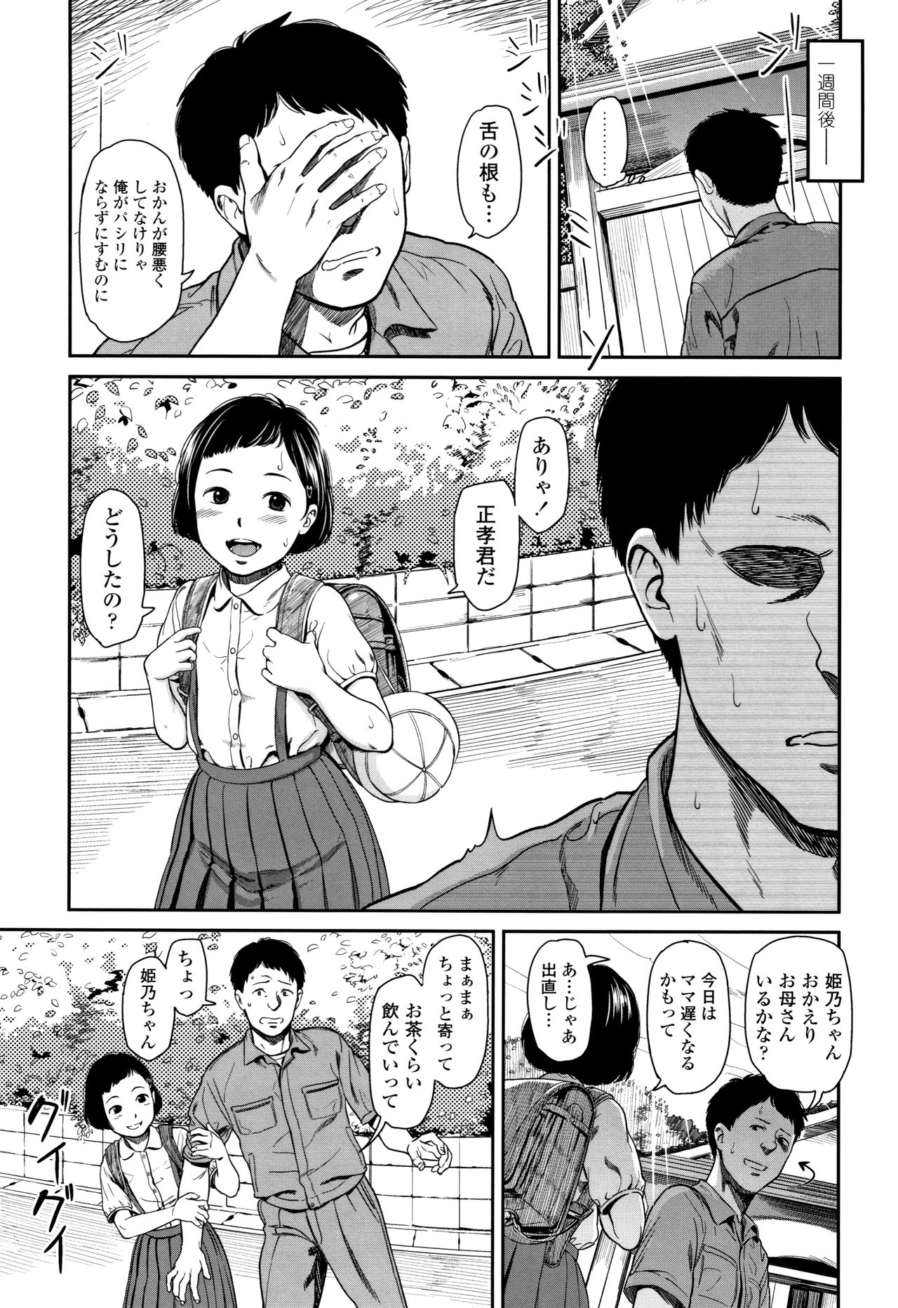 [鬼束直] あんだーとう -undertow