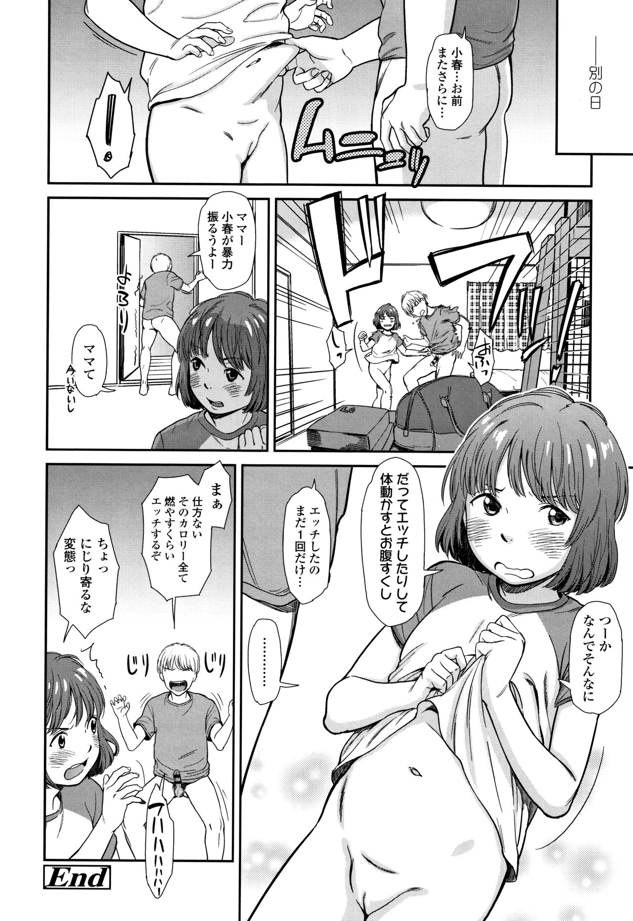 [鬼束直] あんだーとう -undertow