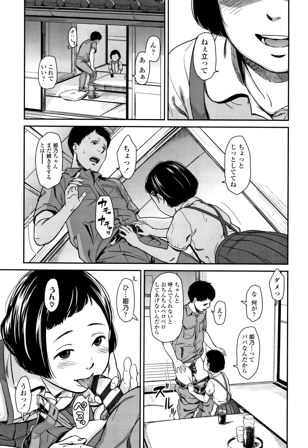 [鬼束直] あんだーとう -undertow