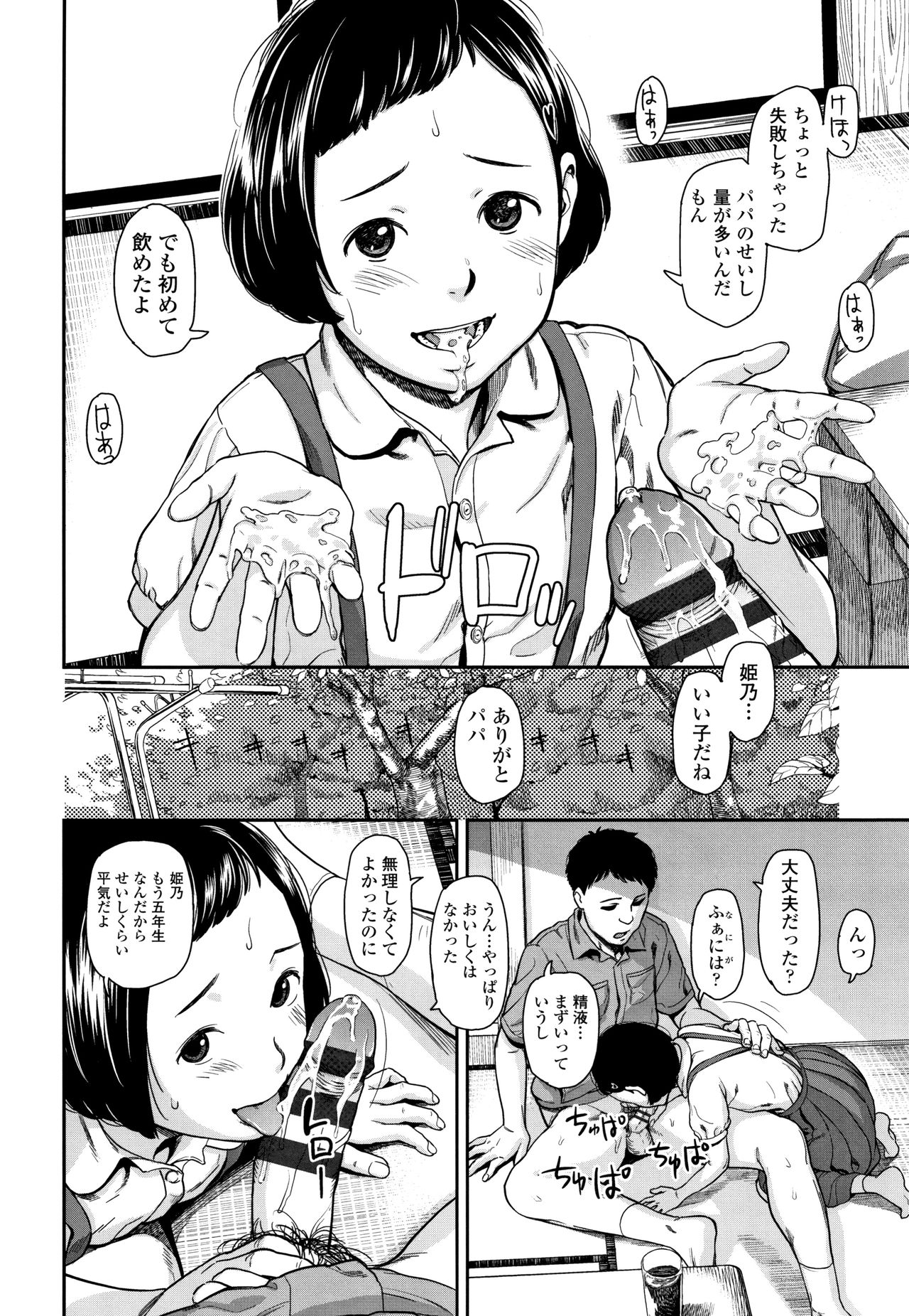 [鬼束直] あんだーとう -undertow
