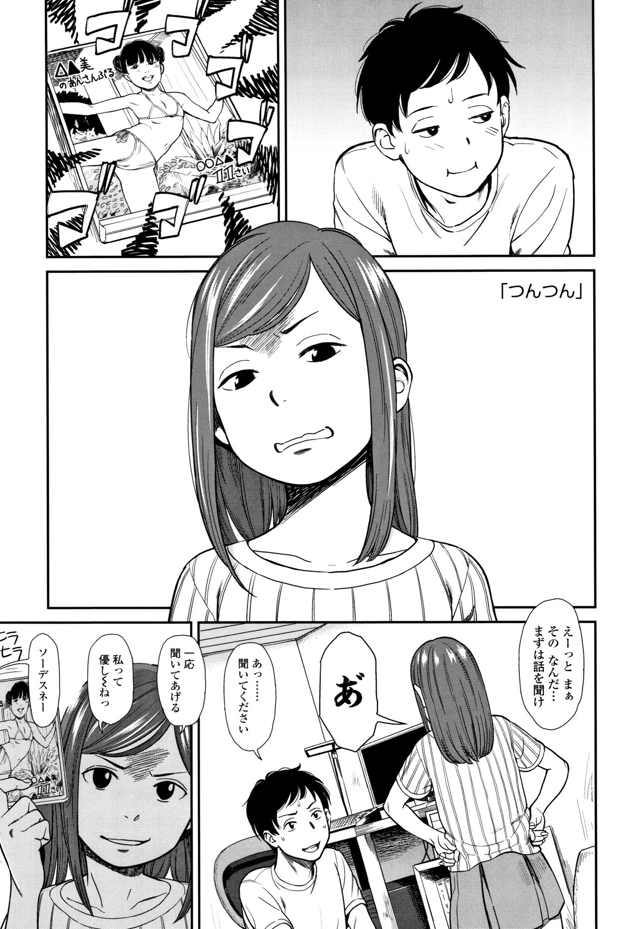 [鬼束直] あんだーとう -undertow
