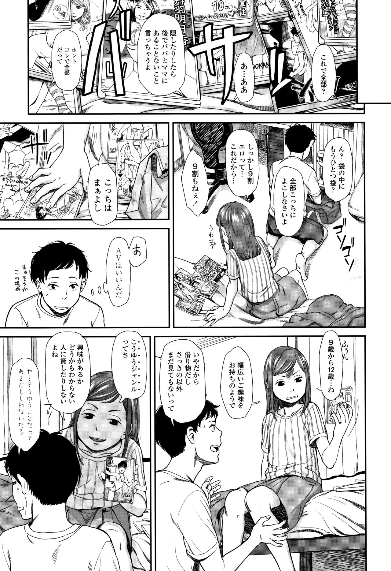 [鬼束直] あんだーとう -undertow