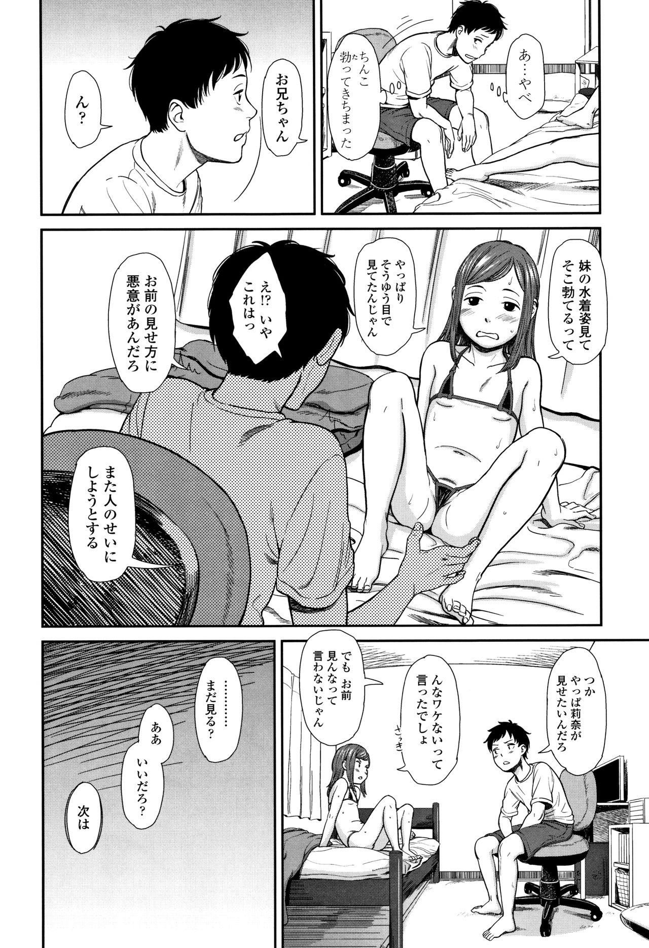 [鬼束直] あんだーとう -undertow
