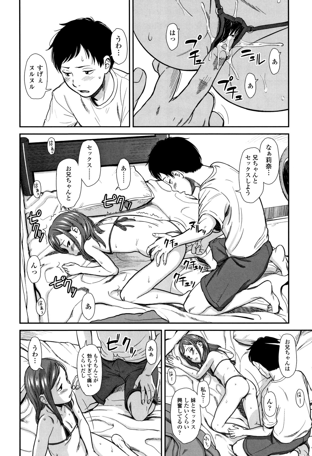 [鬼束直] あんだーとう -undertow