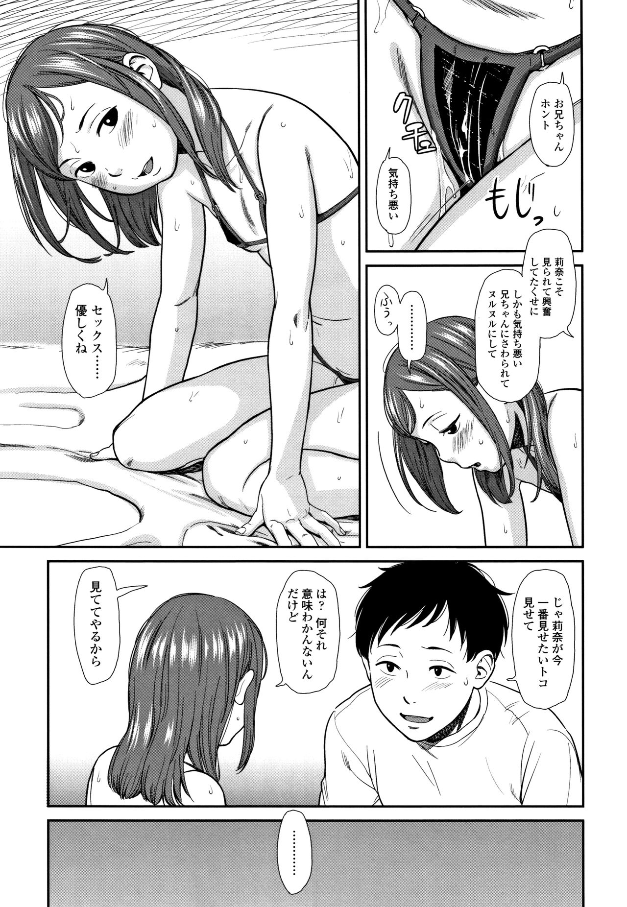 [鬼束直] あんだーとう -undertow