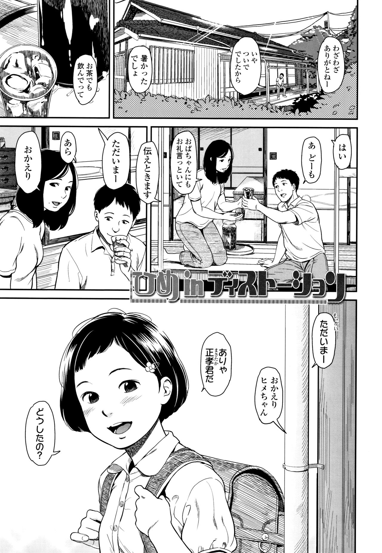 [鬼束直] あんだーとう -undertow