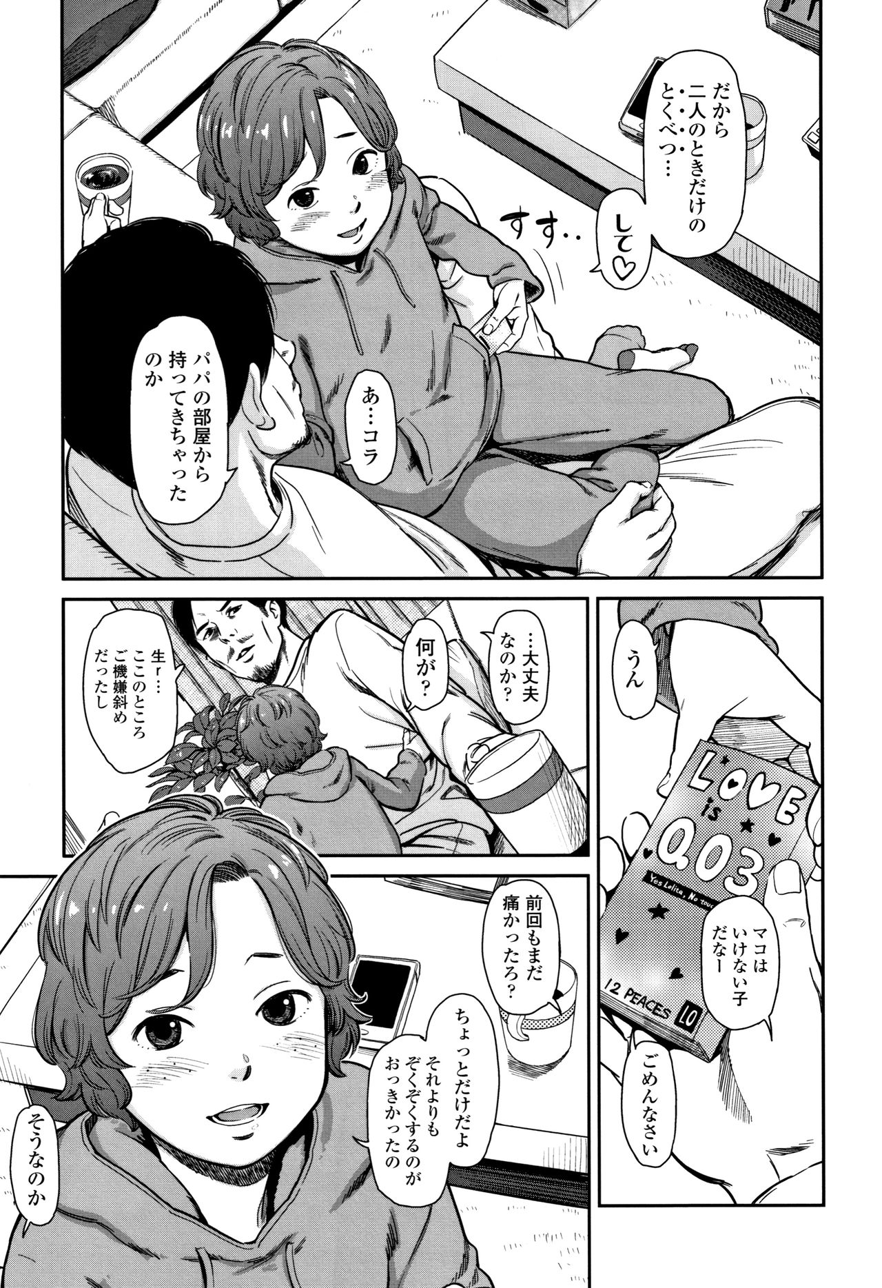 [鬼束直] あんだーとう -undertow