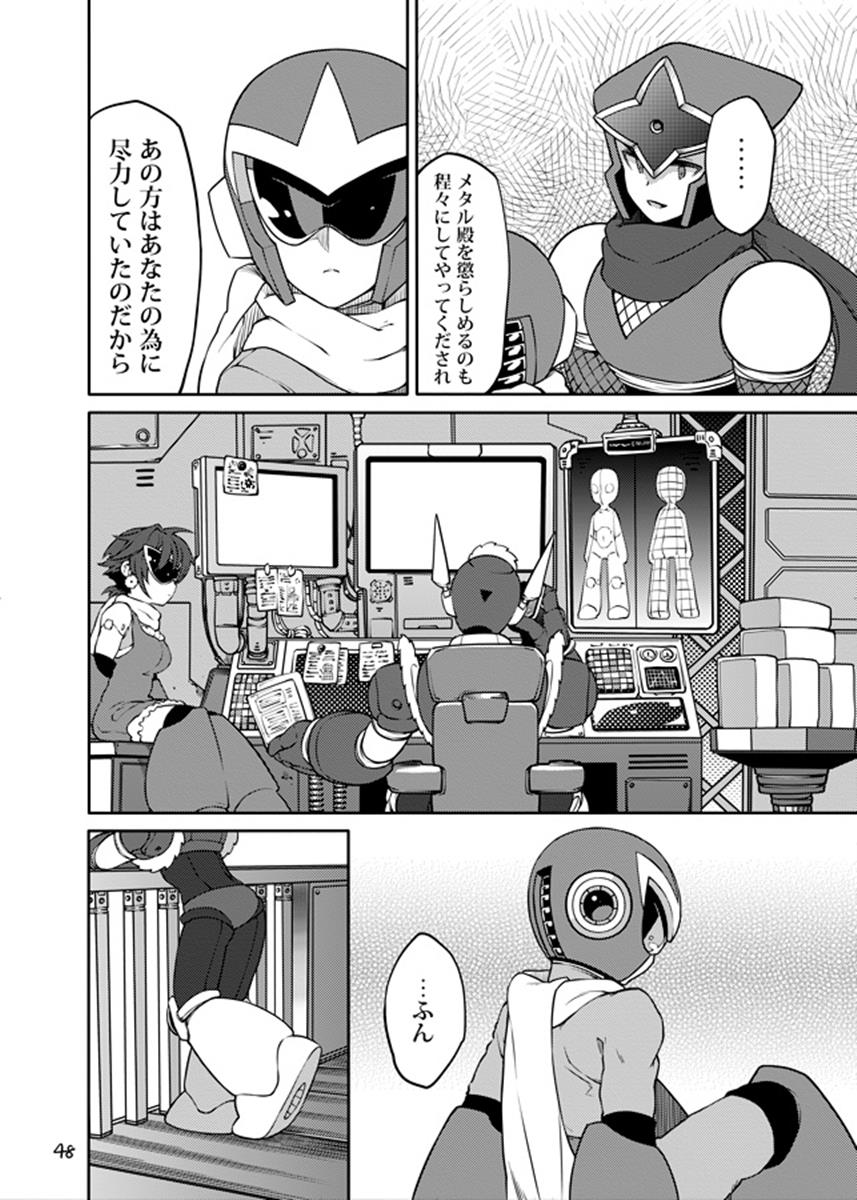 [RETRO RED (ザキコ)] 動機不純 + 臍帯 (ロックマン) [DL版]
