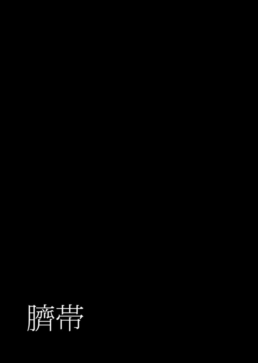 [RETRO RED (ザキコ)] 動機不純 + 臍帯 (ロックマン) [DL版]
