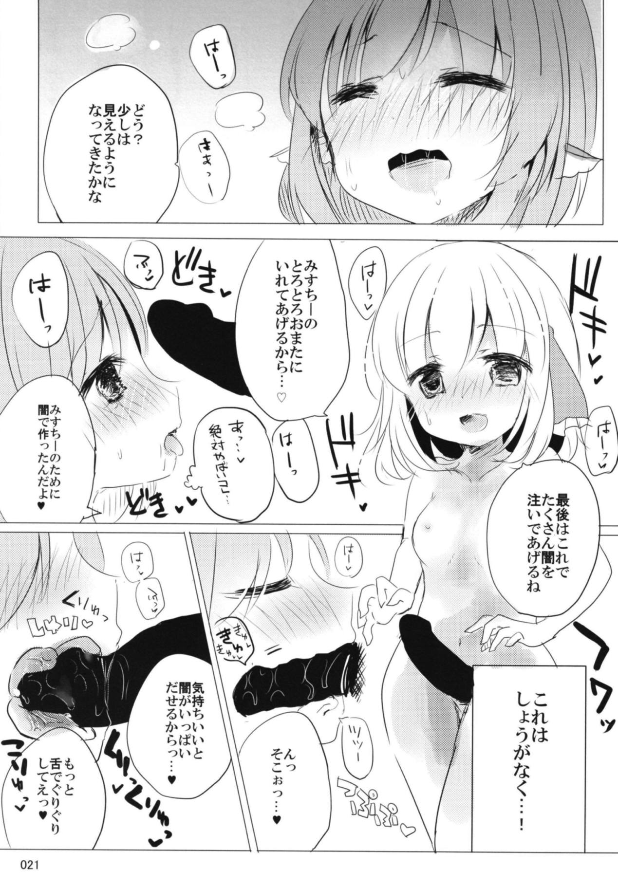 (想七日6) [桃梨ぽてと (桃梨ぽてと)] 今宵、詠雀は夜雀となる (東方Project)