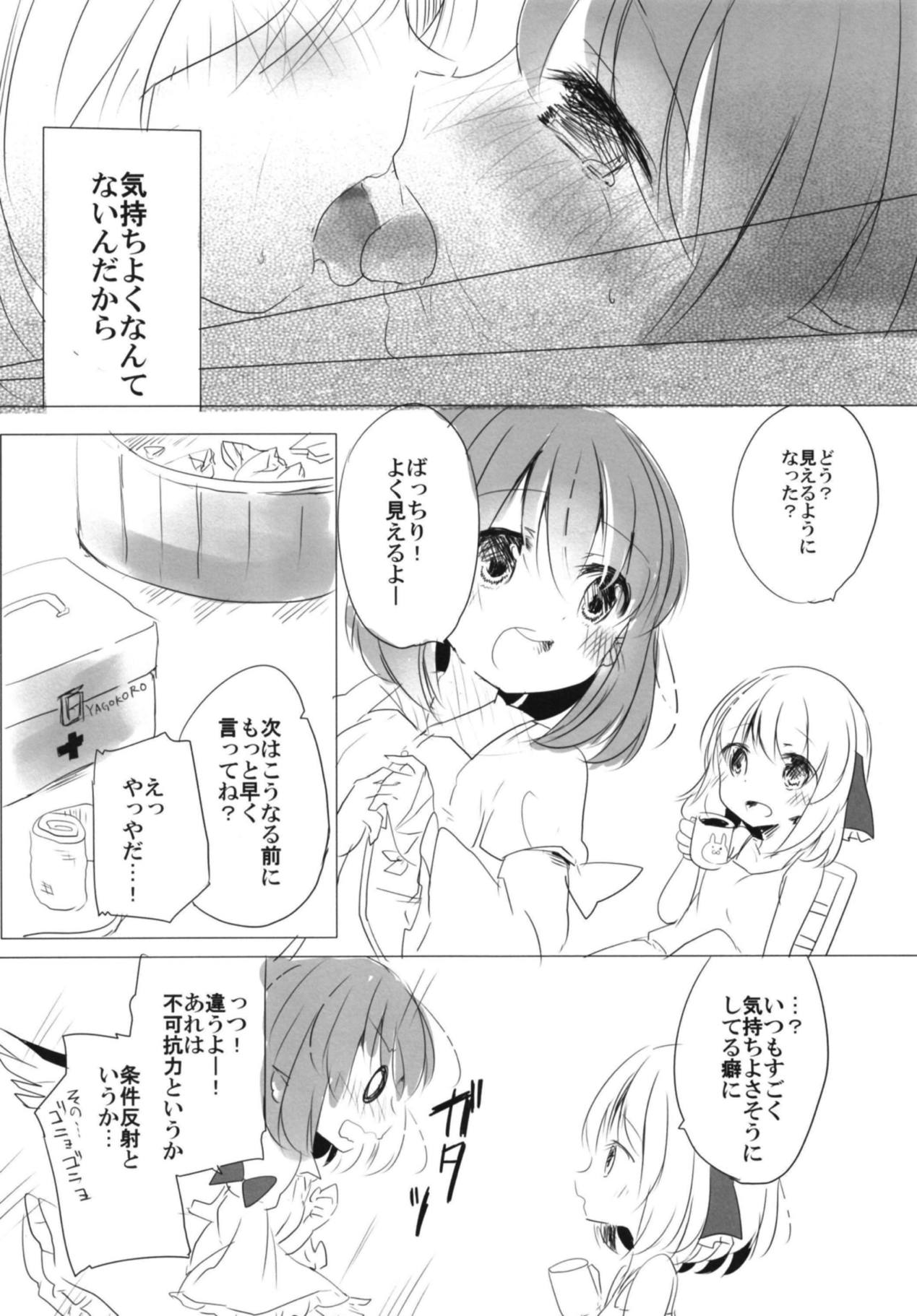 (想七日6) [桃梨ぽてと (桃梨ぽてと)] 今宵、詠雀は夜雀となる (東方Project)