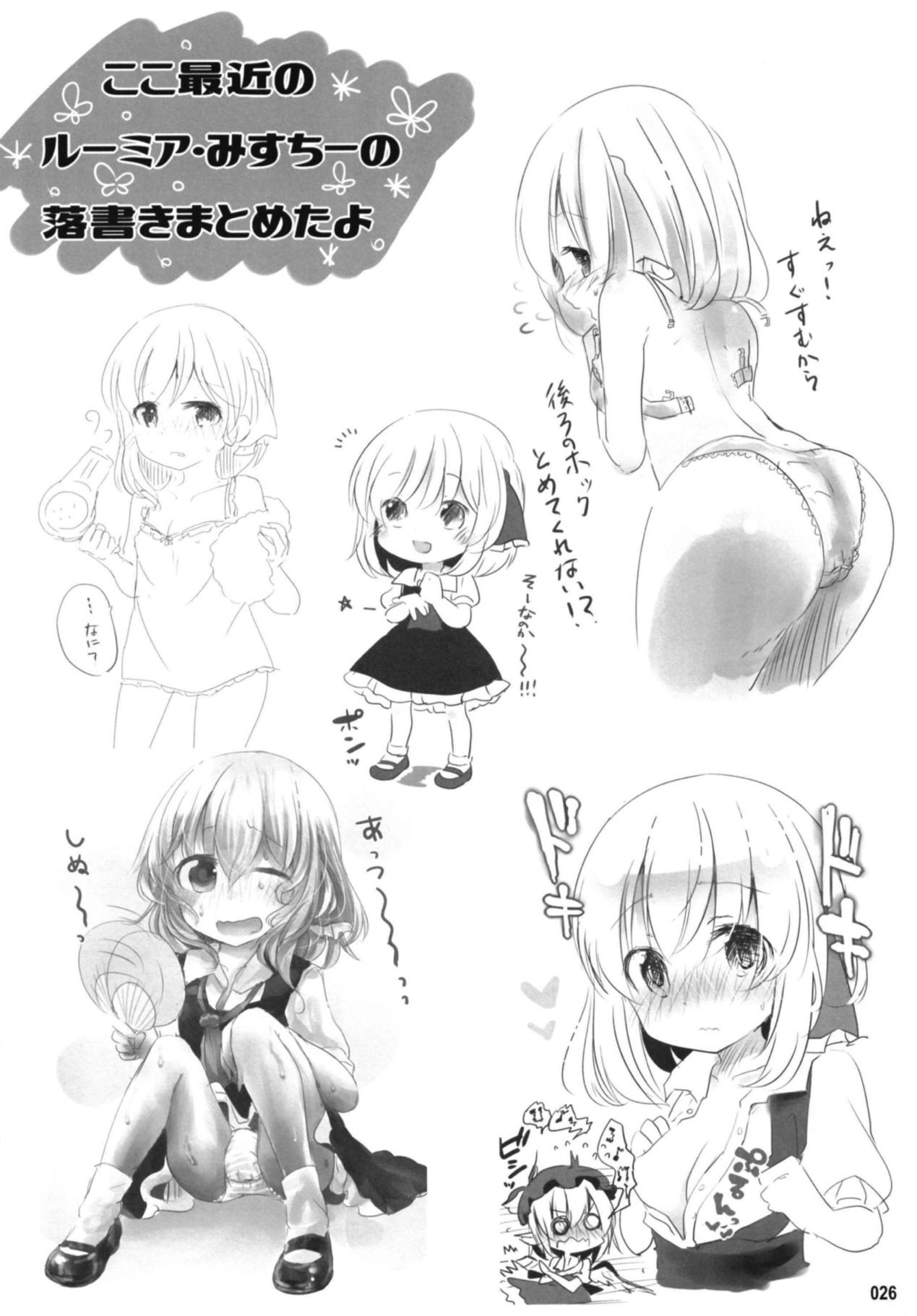 (想七日6) [桃梨ぽてと (桃梨ぽてと)] 今宵、詠雀は夜雀となる (東方Project)