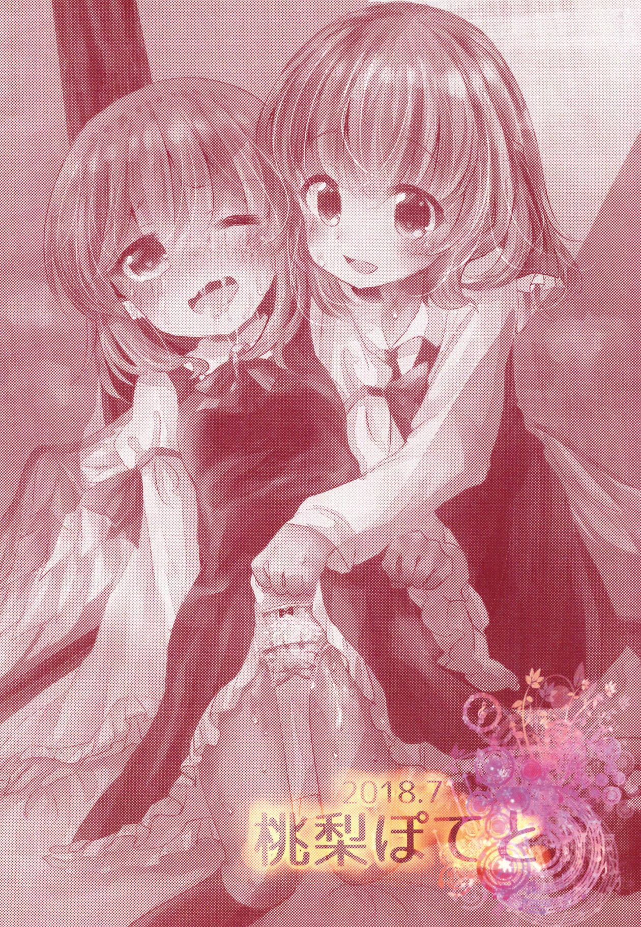 (想七日6) [桃梨ぽてと (桃梨ぽてと)] 今宵、詠雀は夜雀となる (東方Project)