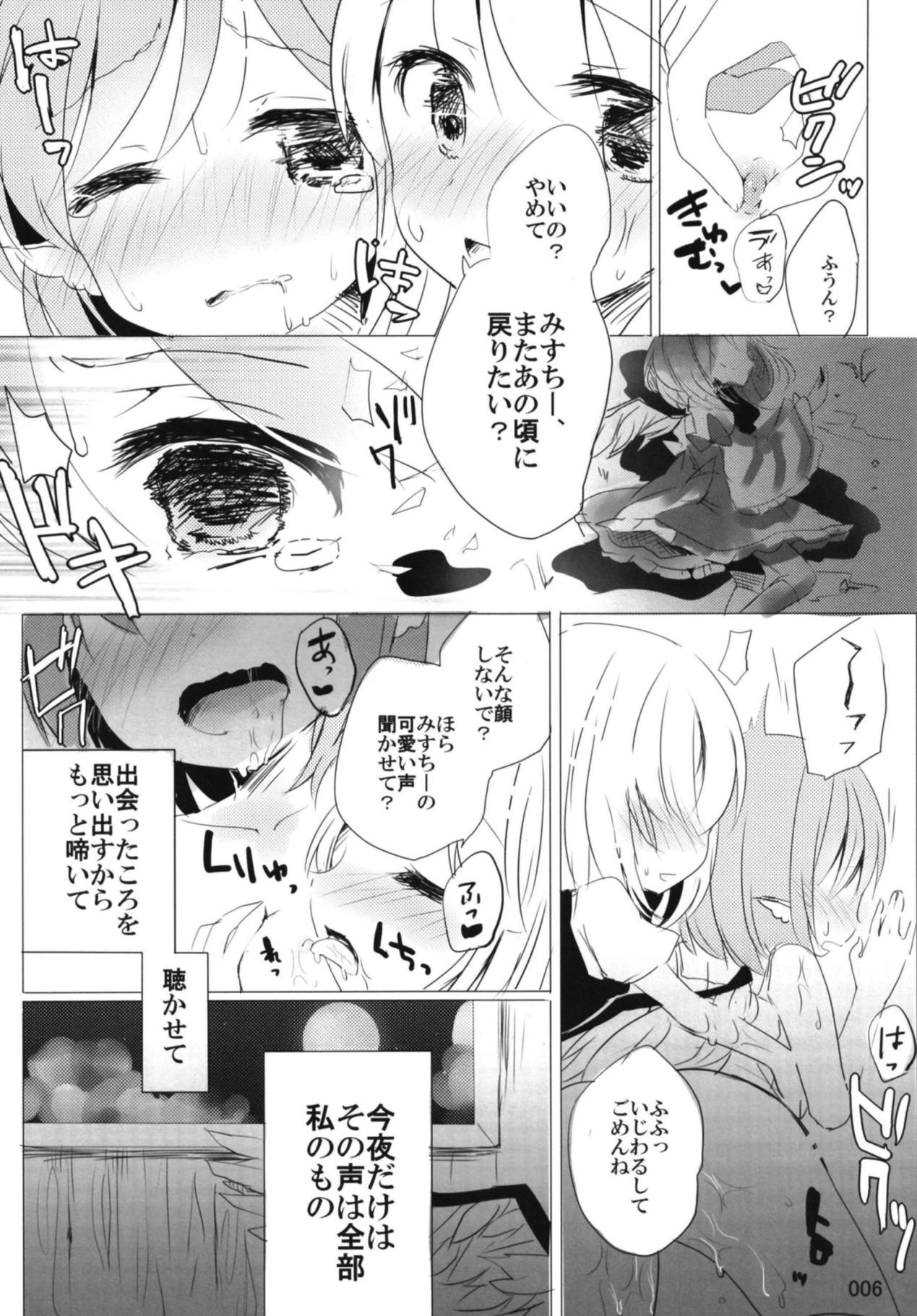 (想七日6) [桃梨ぽてと (桃梨ぽてと)] 今宵、詠雀は夜雀となる (東方Project)