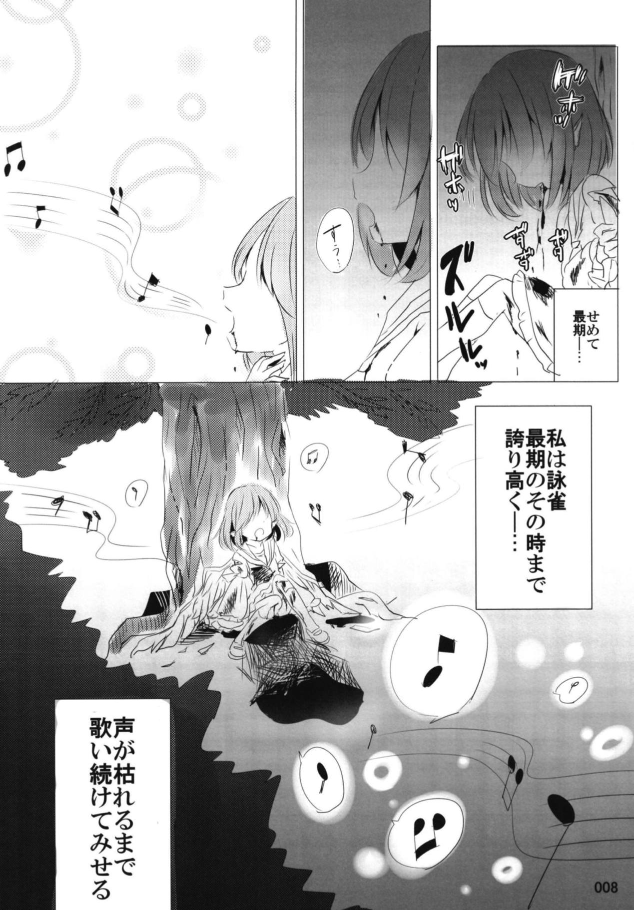 (想七日6) [桃梨ぽてと (桃梨ぽてと)] 今宵、詠雀は夜雀となる (東方Project)