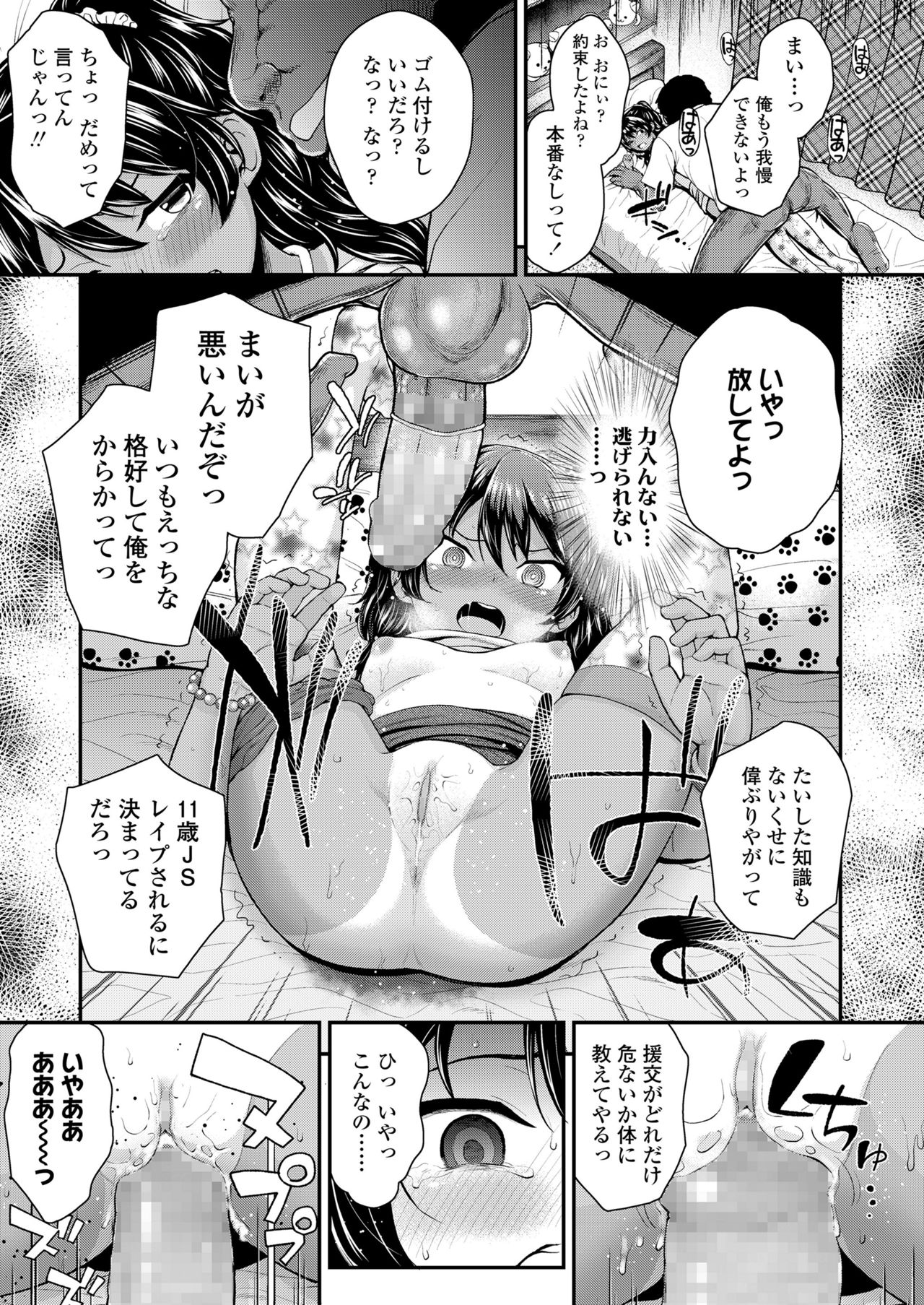 COMIC LO 2018年8月号 [DL版]