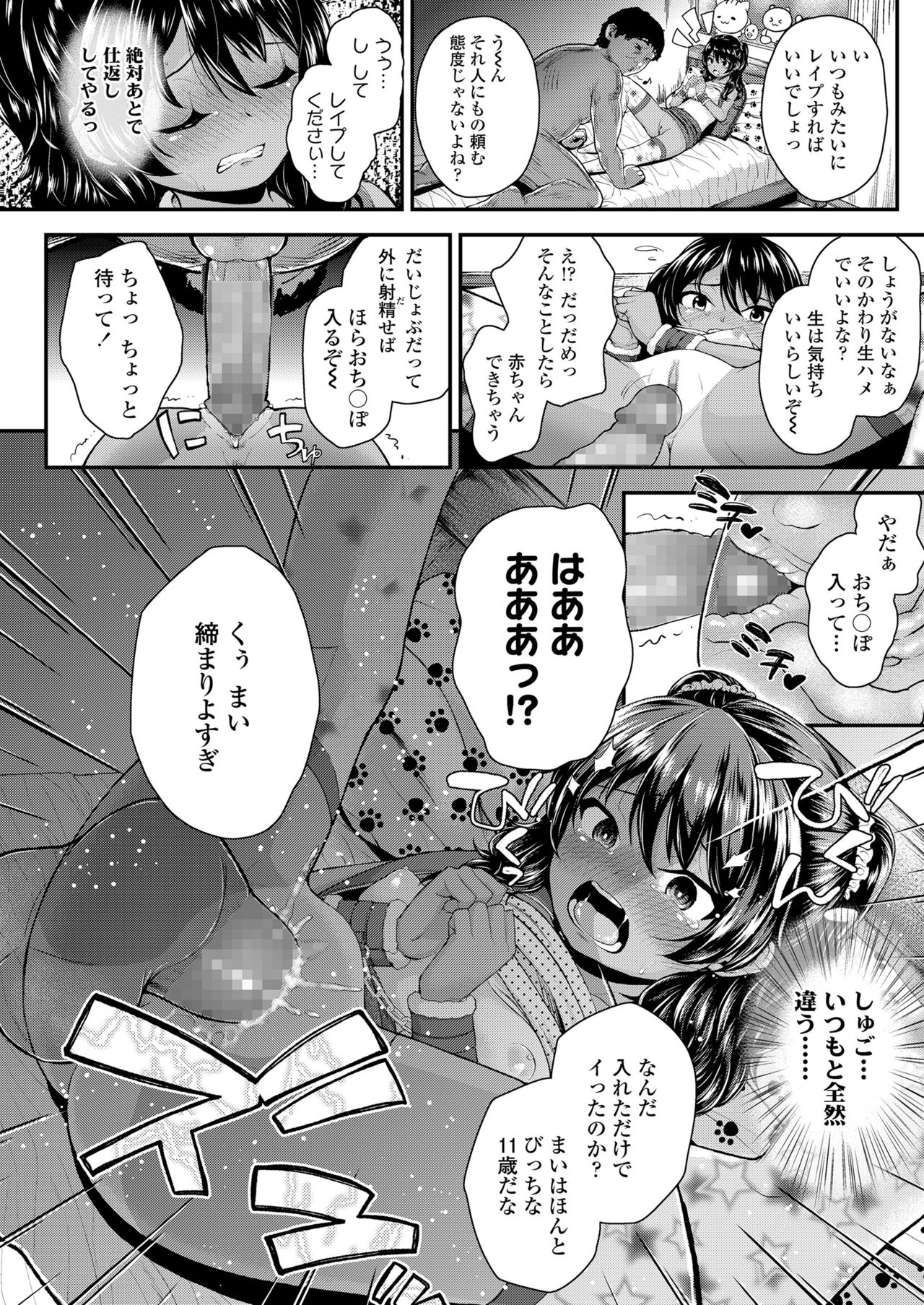 COMIC LO 2018年8月号 [DL版]