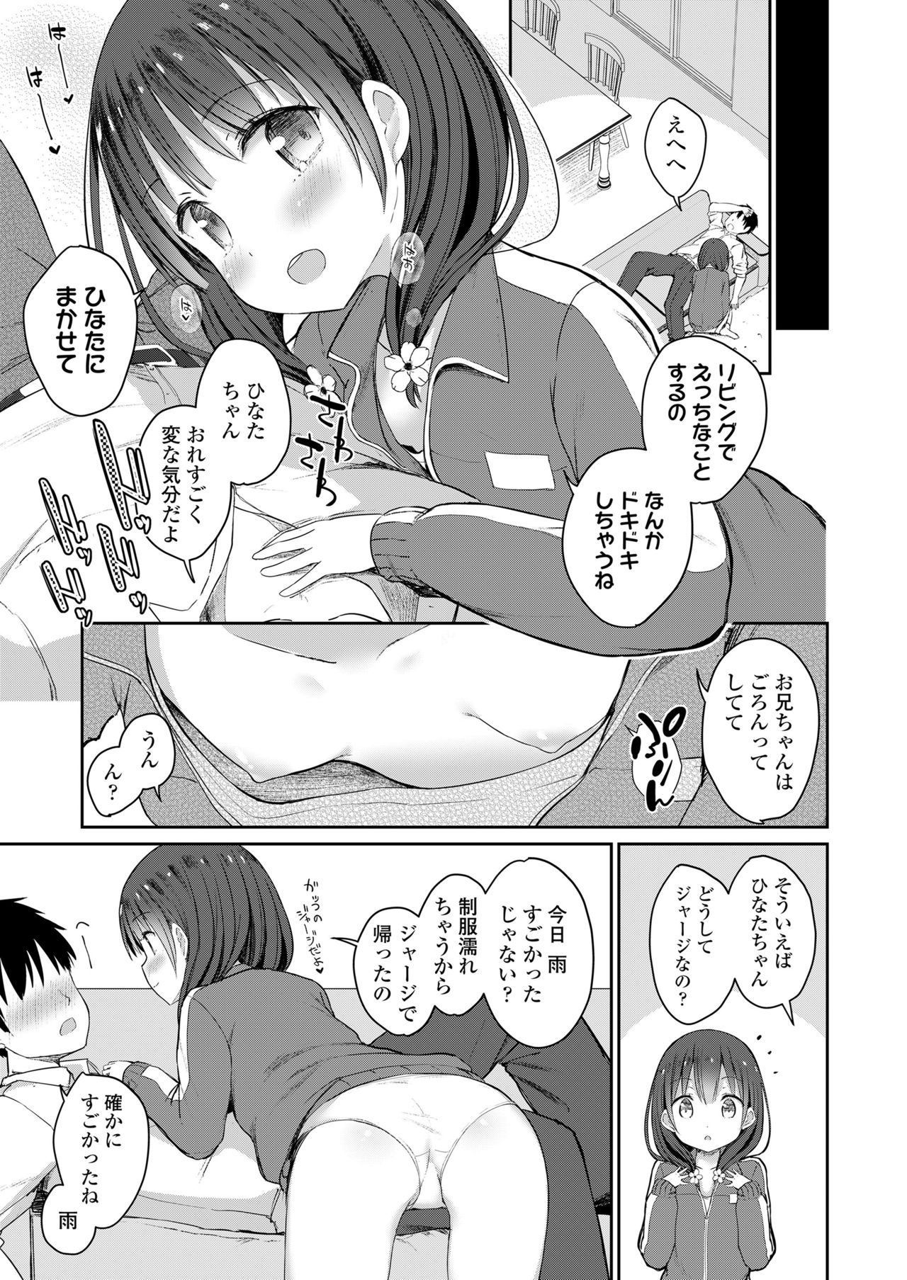 COMIC LO 2018年8月号 [DL版]