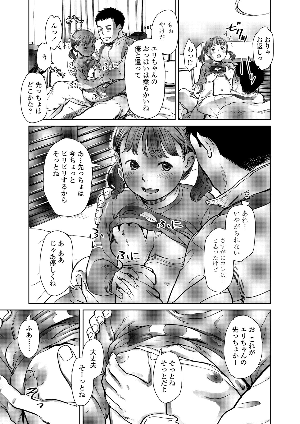 COMIC LO 2018年8月号 [DL版]