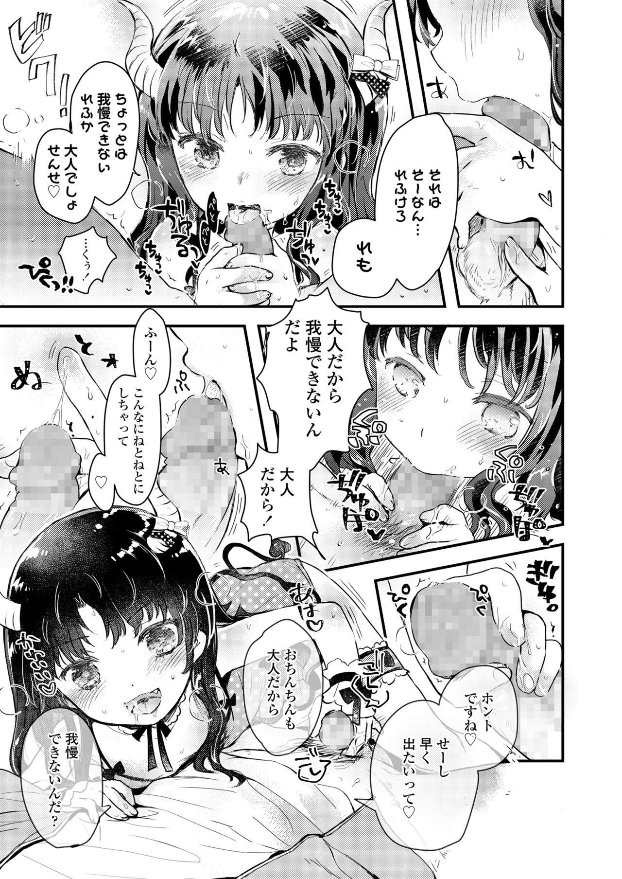 COMIC LO 2018年8月号 [DL版]