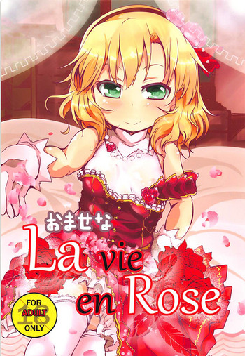 (C91) [ぎんしば。 (しえこ)] おませなラビアンローズ (アイドルマスター シンデレラガールズ)