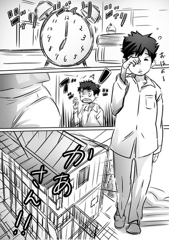 [ヒレカツ] 母さんはぼくのモノ!