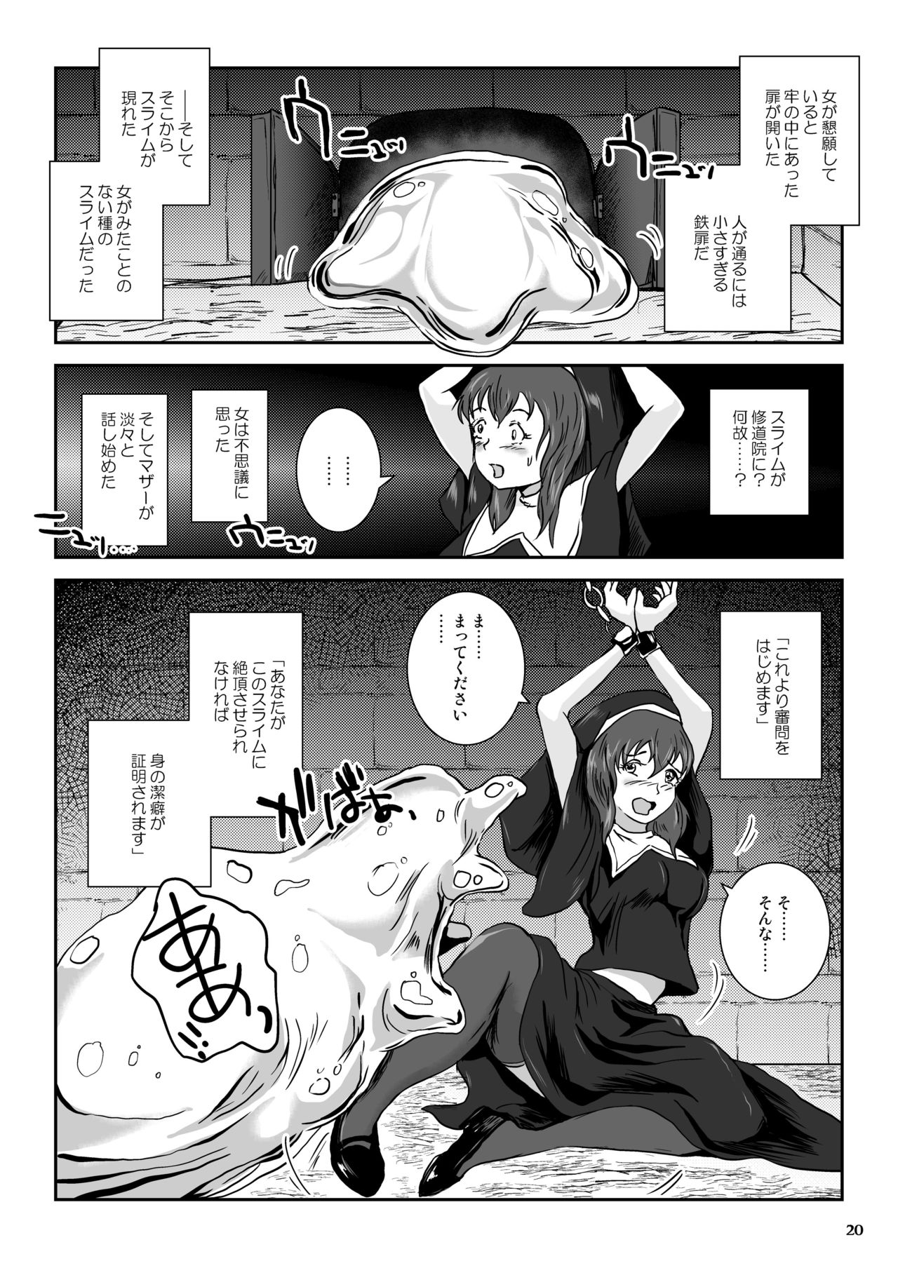 [らばた工房 (高石ふう)] DRIP TRAP [DL版]