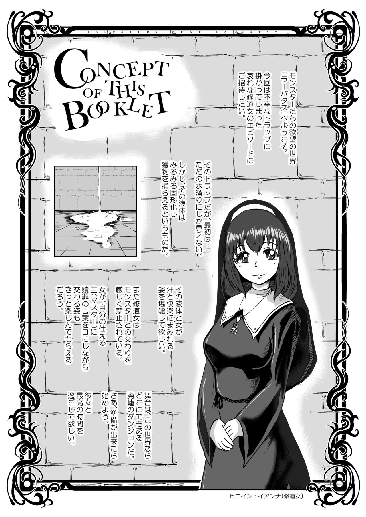 [らばた工房 (高石ふう)] DRIP TRAP [DL版]