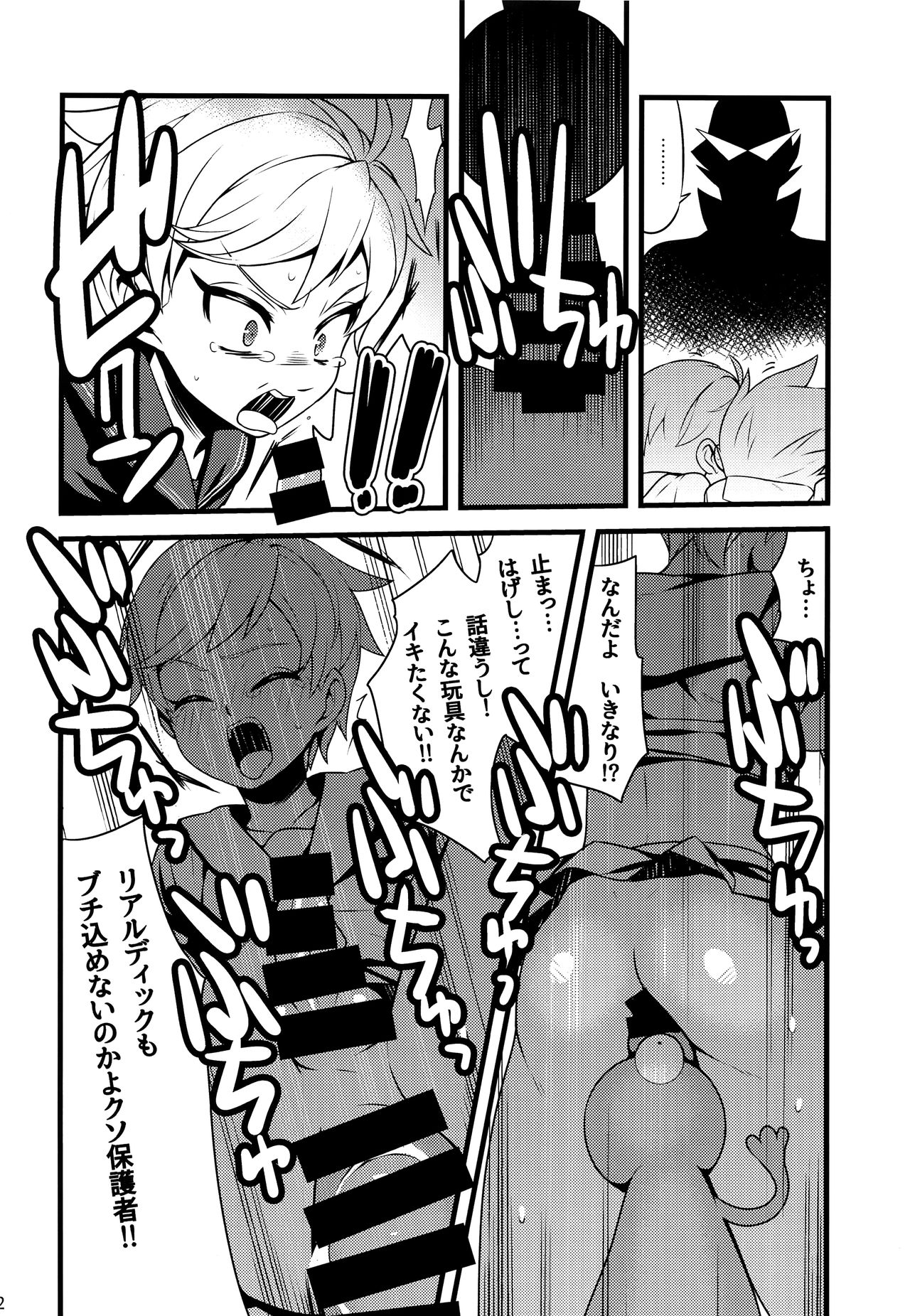 (C90) [ザリガニARMS (廿)] HOMOEROMERIA (Homestuck)