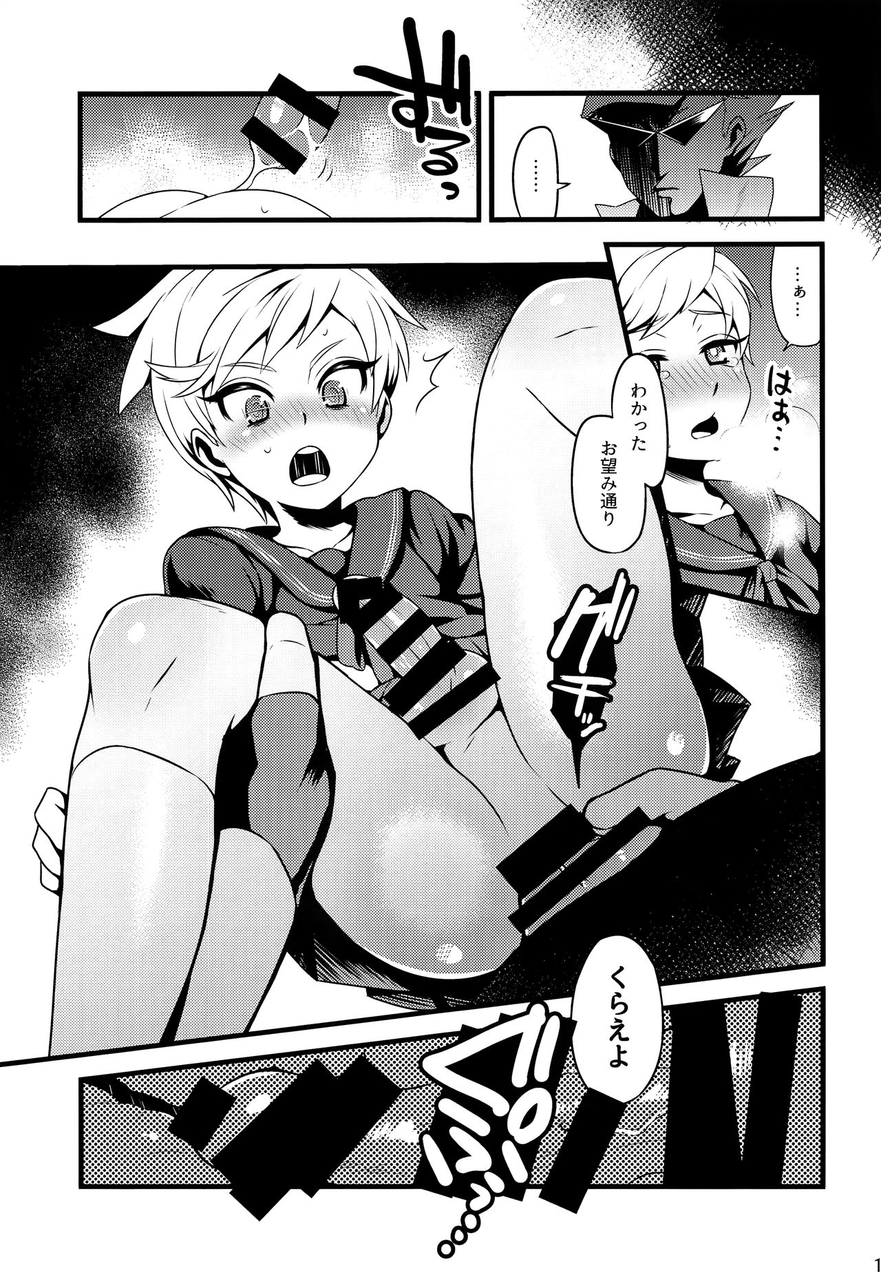 (C90) [ザリガニARMS (廿)] HOMOEROMERIA (Homestuck)