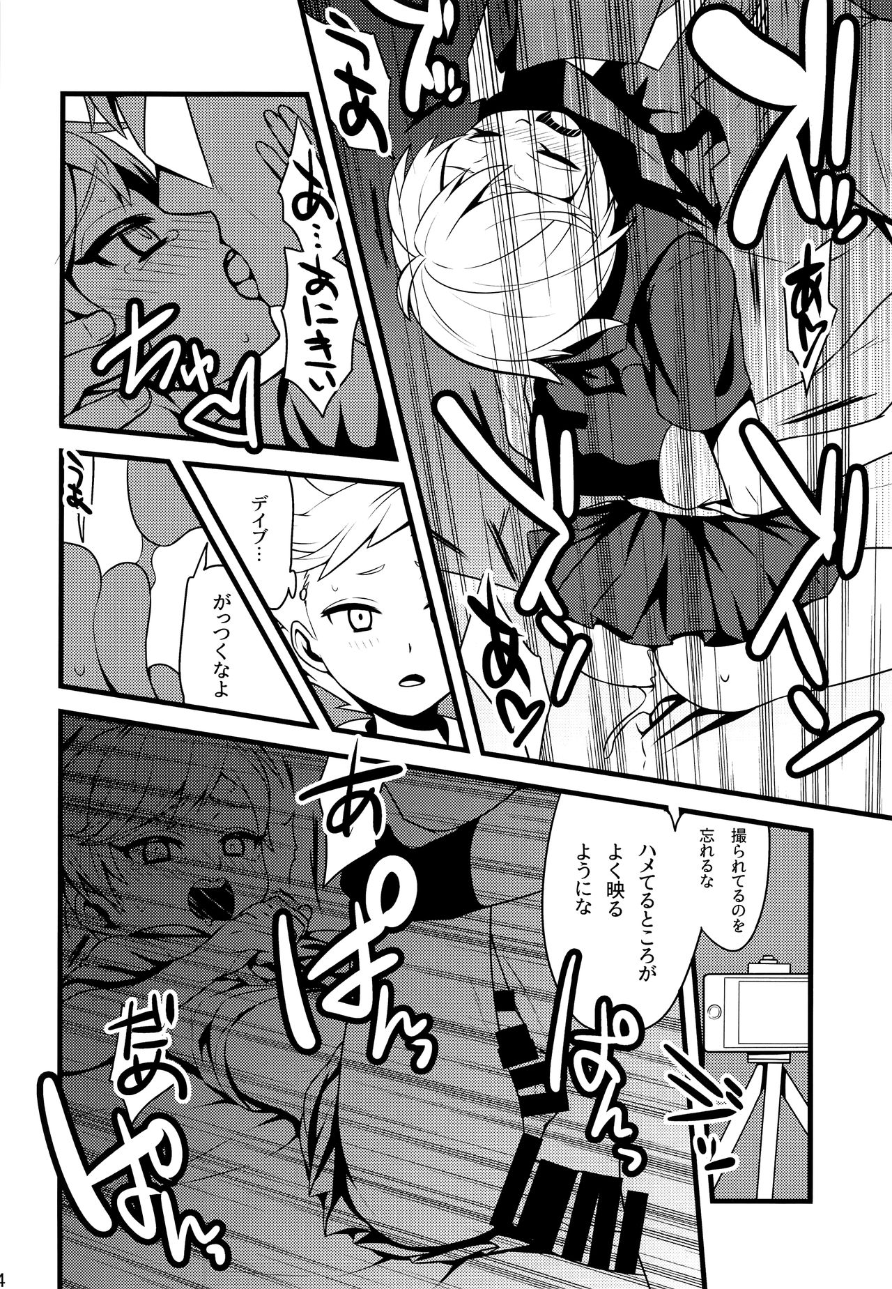 (C90) [ザリガニARMS (廿)] HOMOEROMERIA (Homestuck)