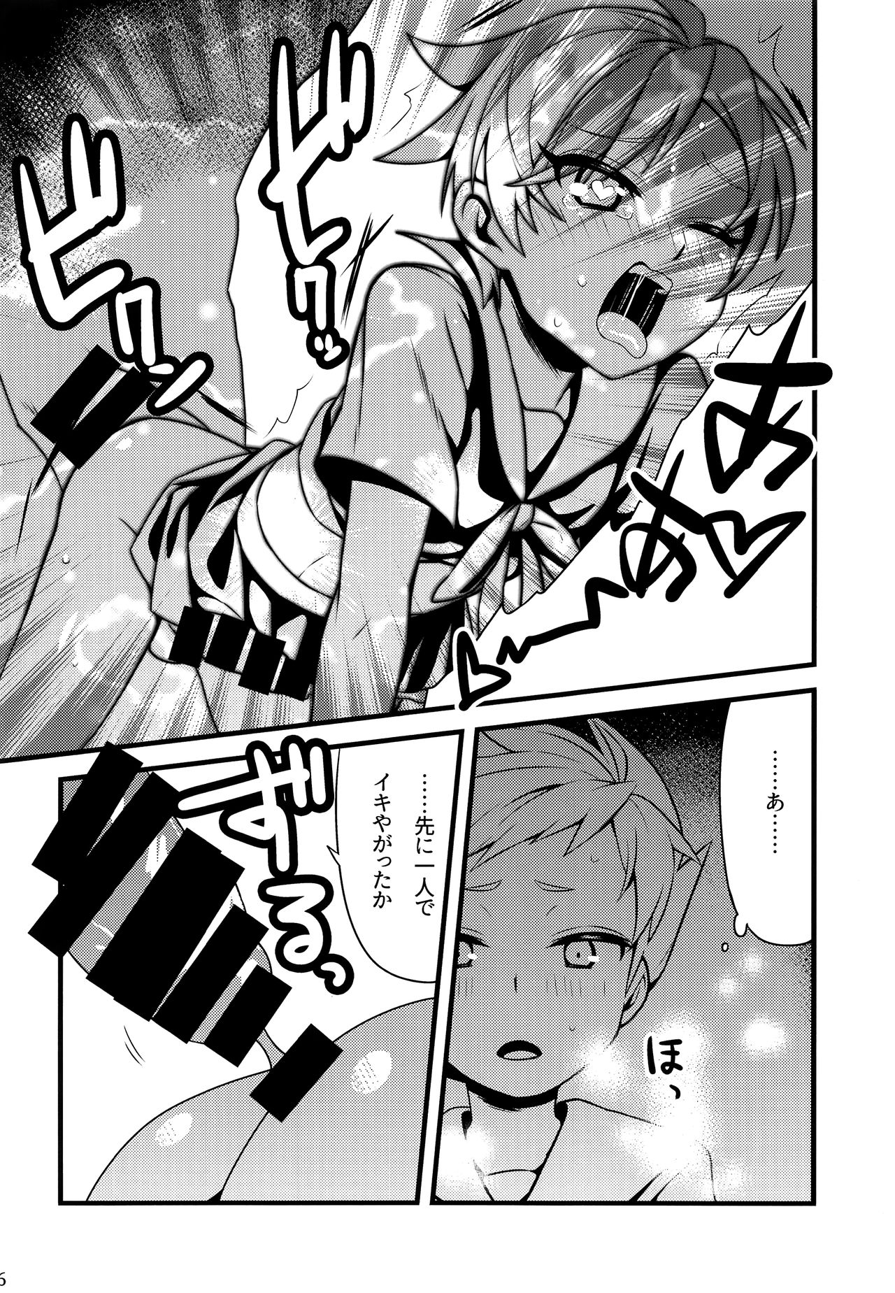 (C90) [ザリガニARMS (廿)] HOMOEROMERIA (Homestuck)