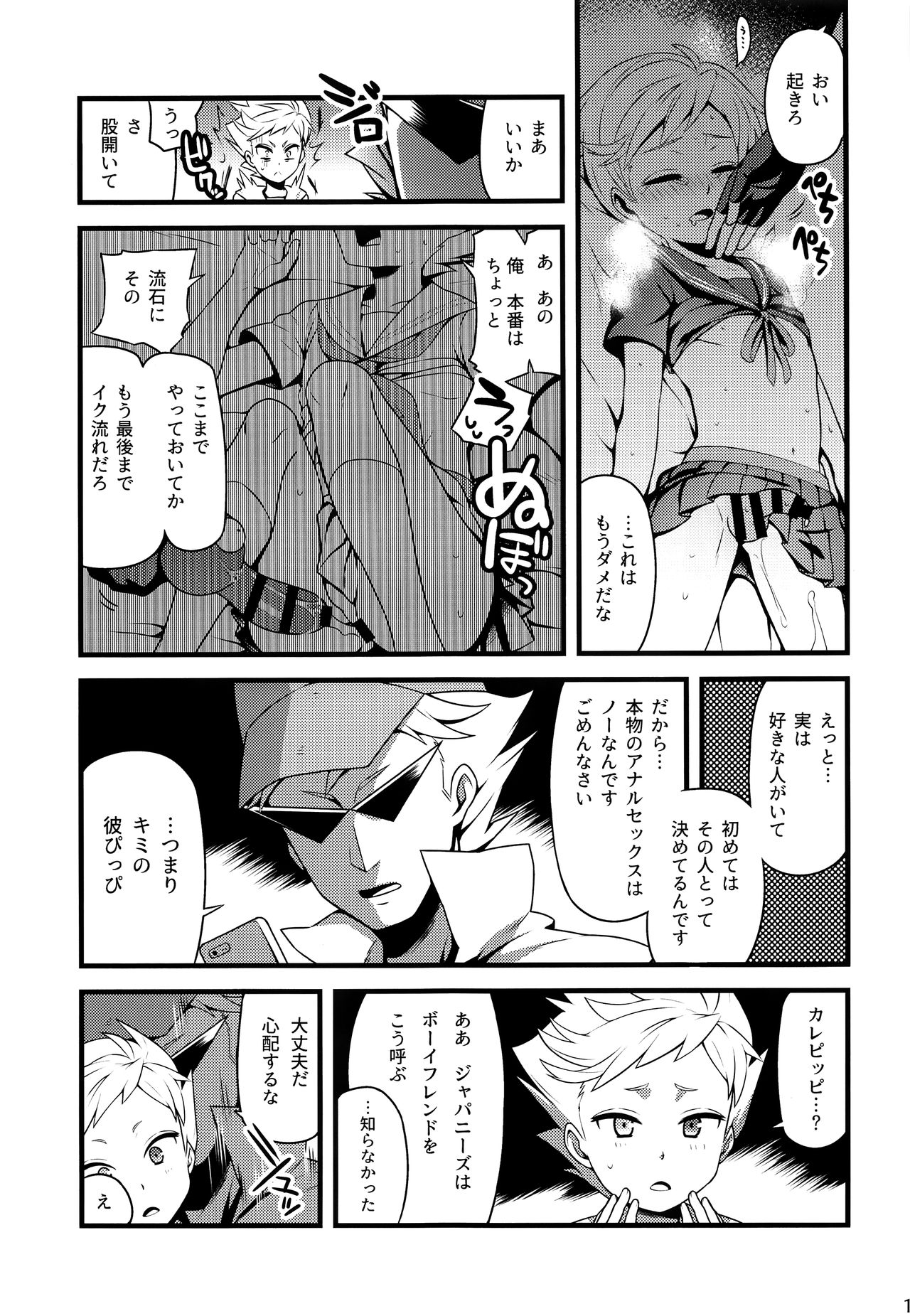 (C90) [ザリガニARMS (廿)] HOMOEROMERIA (Homestuck)