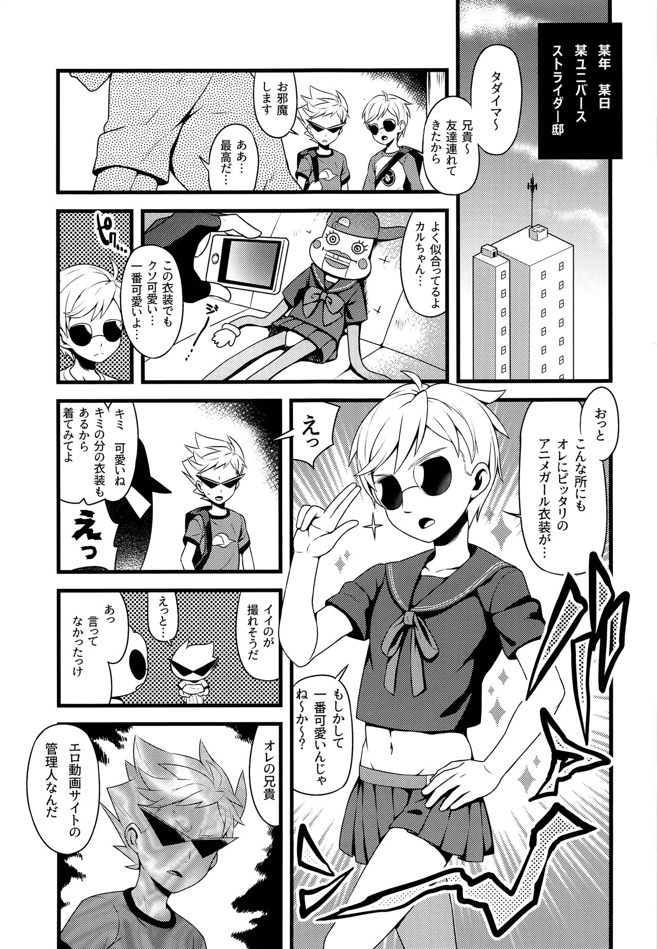 (C90) [ザリガニARMS (廿)] HOMOEROMERIA (Homestuck)