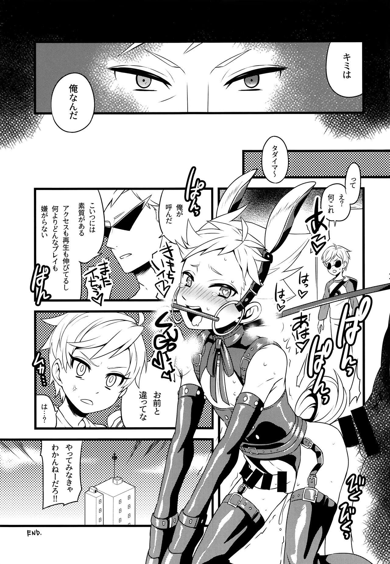 (C90) [ザリガニARMS (廿)] HOMOEROMERIA (Homestuck)