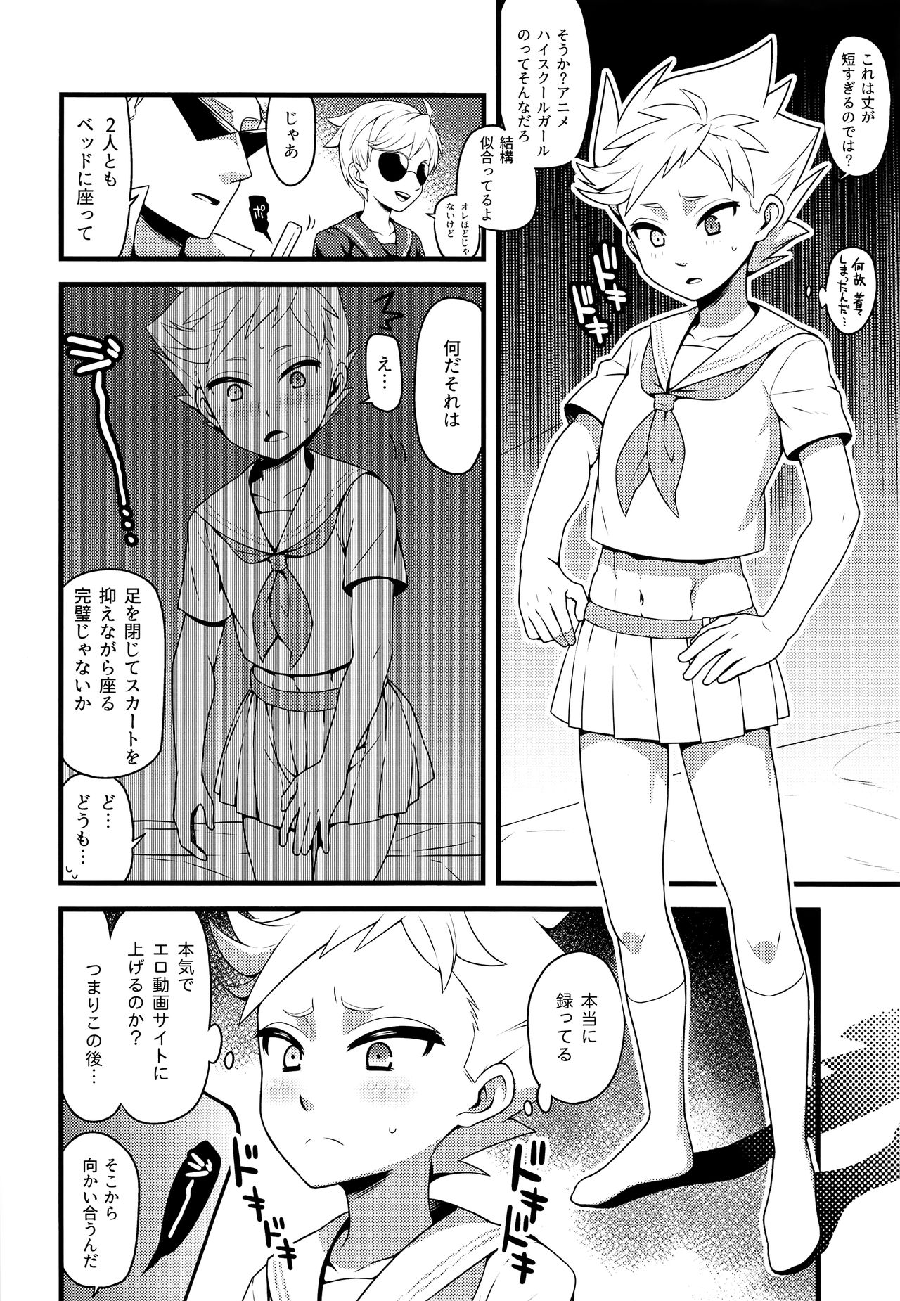 (C90) [ザリガニARMS (廿)] HOMOEROMERIA (Homestuck)