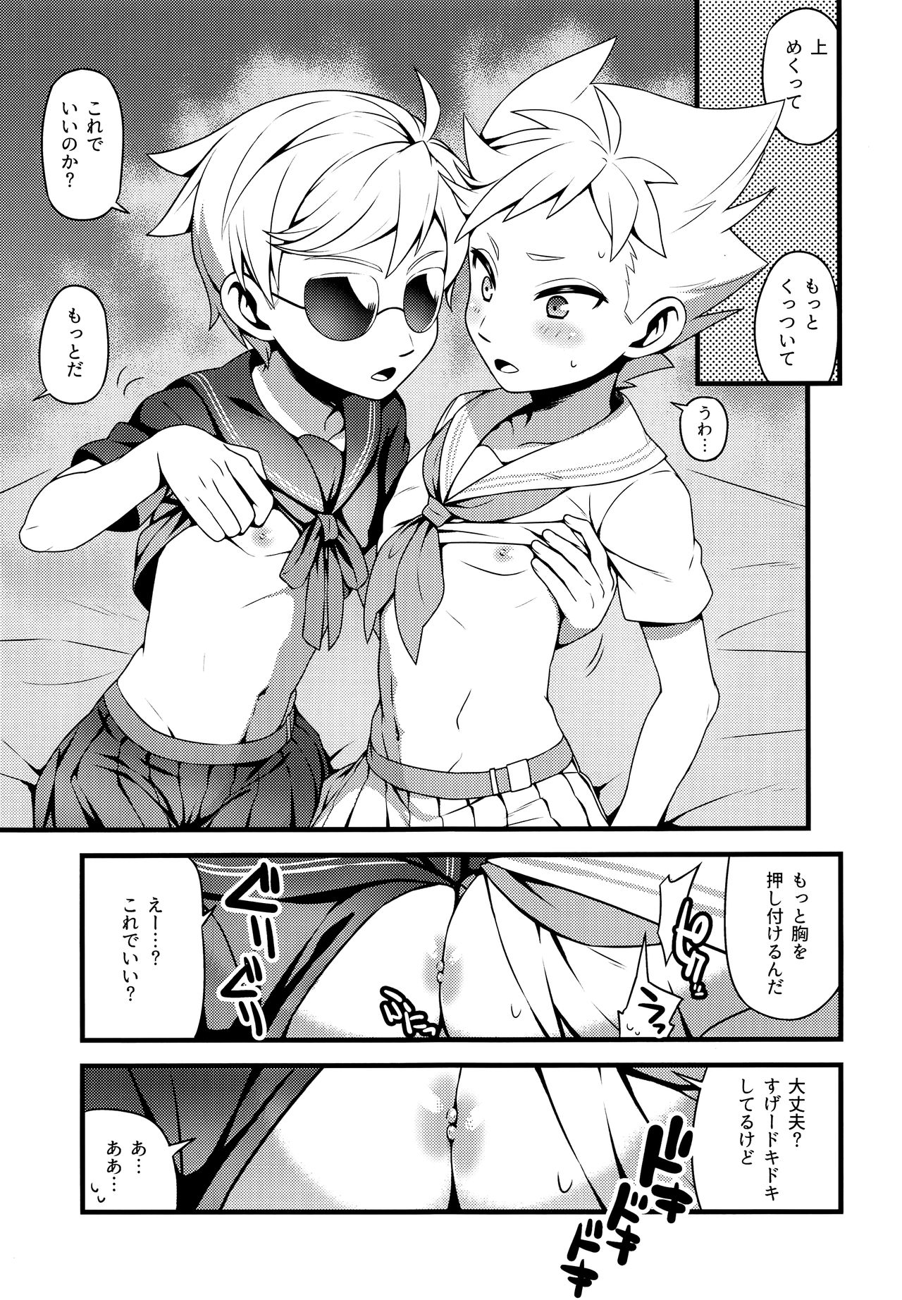 (C90) [ザリガニARMS (廿)] HOMOEROMERIA (Homestuck)