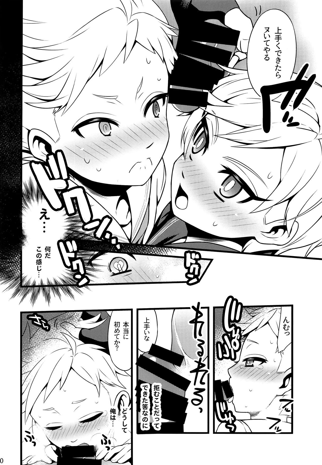 (C90) [ザリガニARMS (廿)] HOMOEROMERIA (Homestuck)