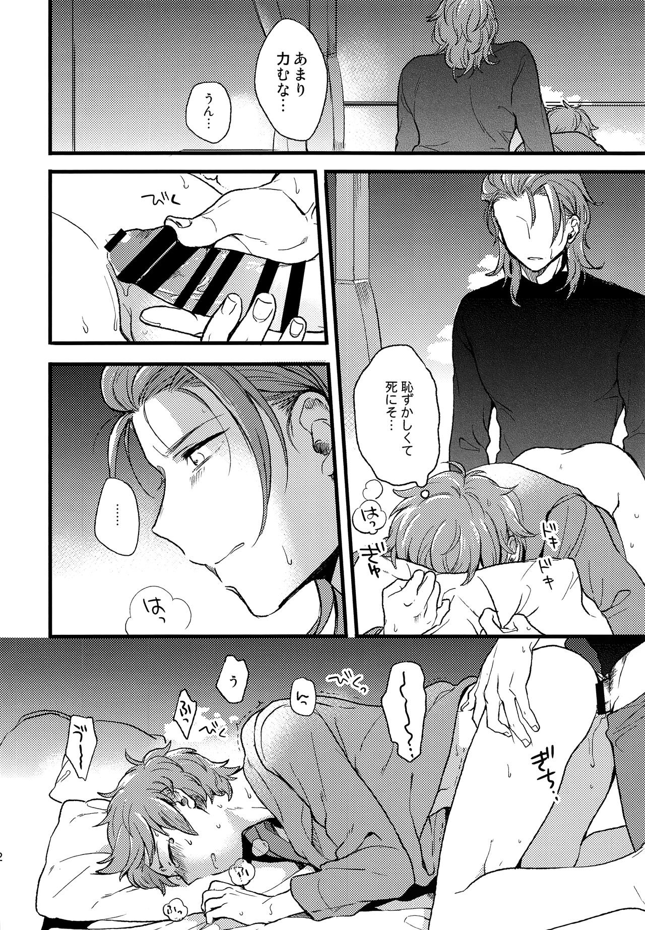 (C93) [キママニ(たまき)] late late show (グランブルーファンタジー)