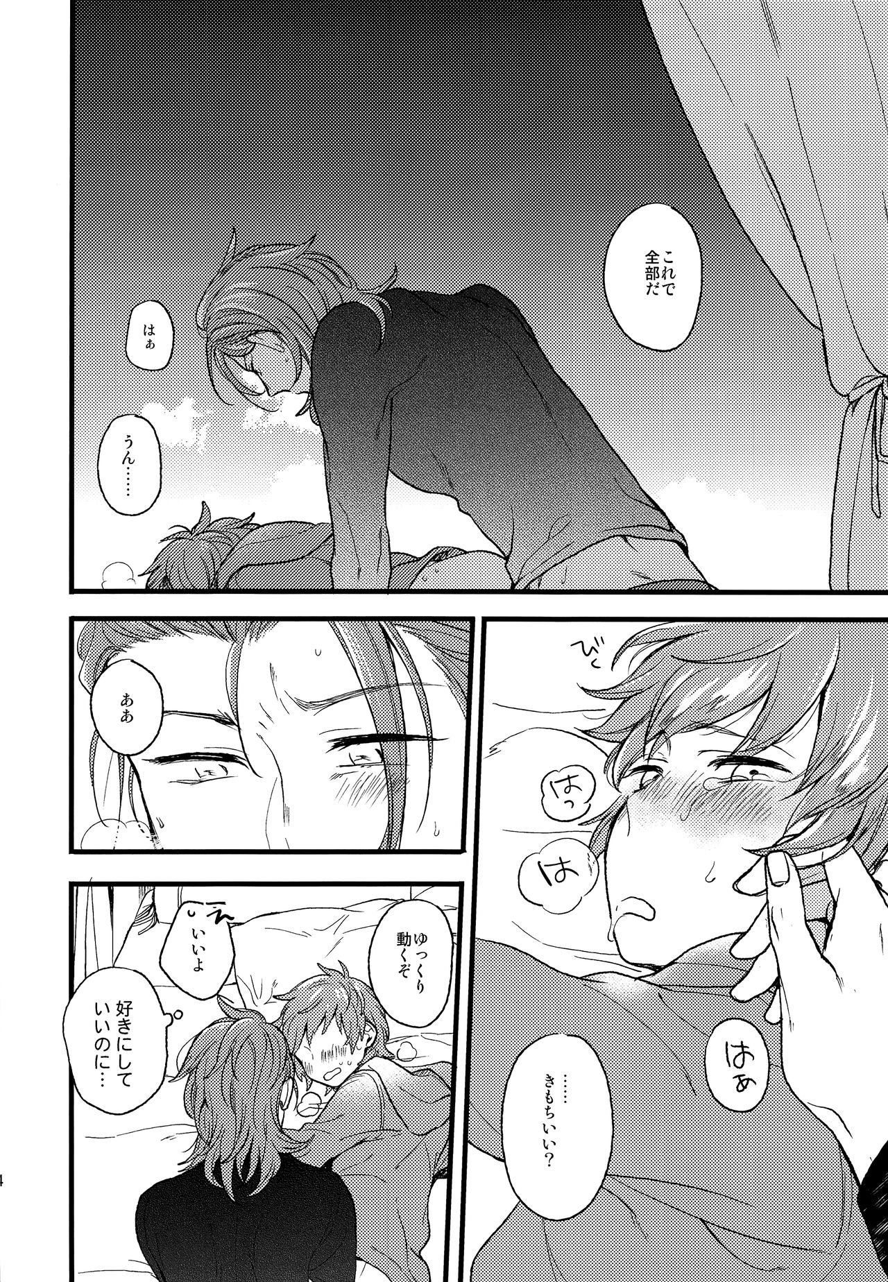 (C93) [キママニ(たまき)] late late show (グランブルーファンタジー)